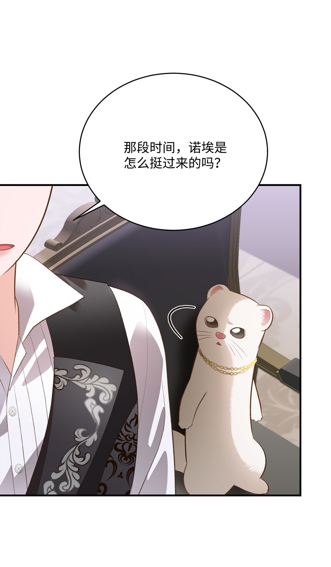 40 漏出破绽(1/2)-第40话