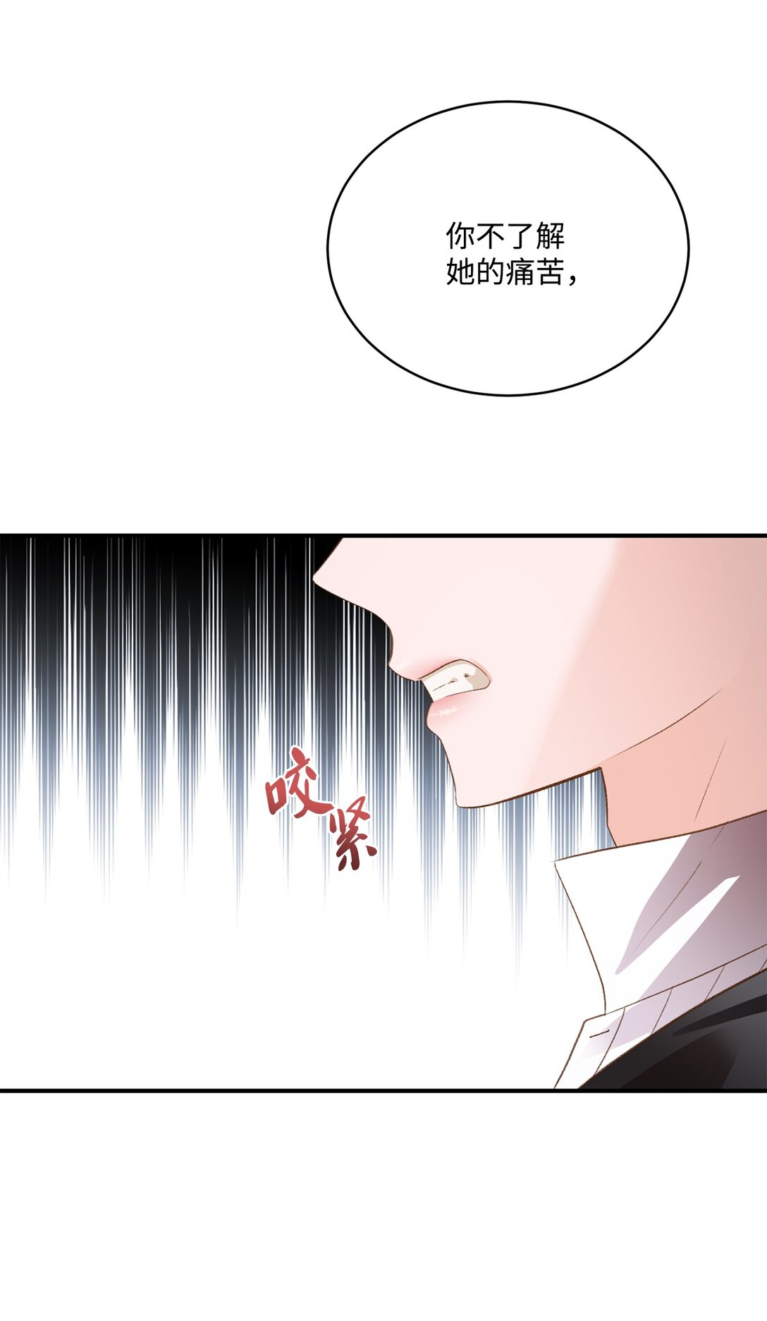 40 漏出破绽(1/2)-第40话