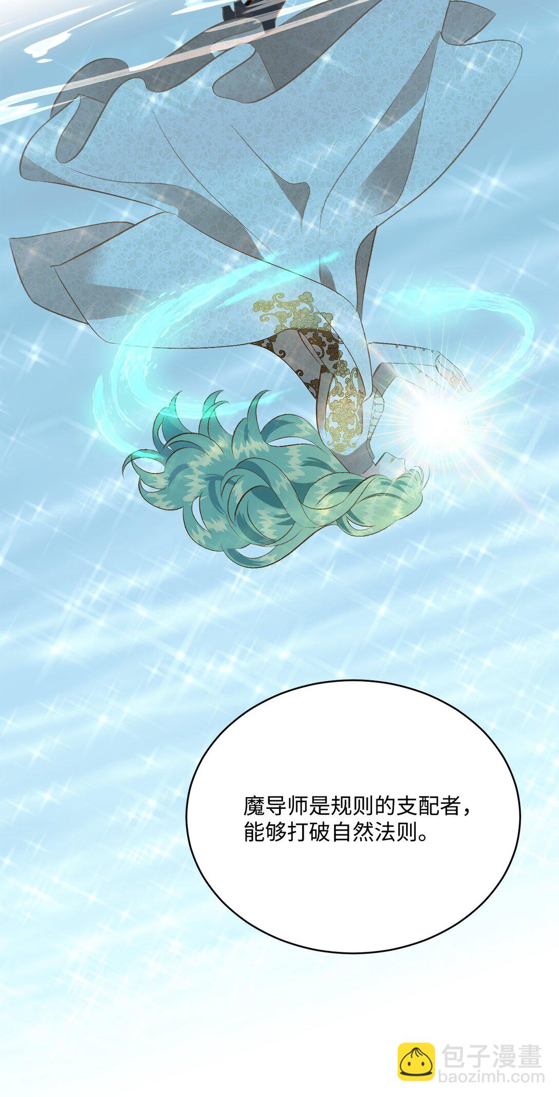 40 漏出破绽(1/2)-第40话