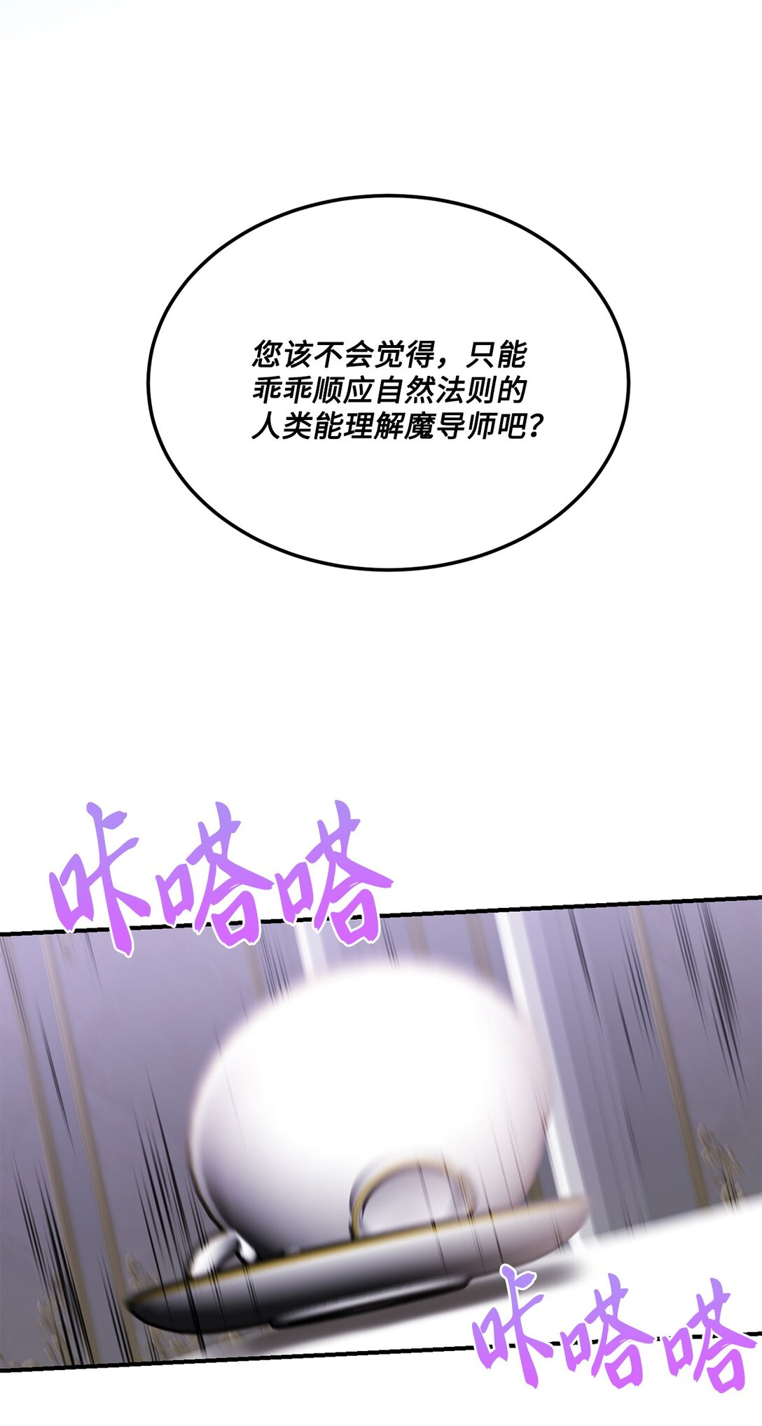 40 漏出破绽(1/2)-第40话