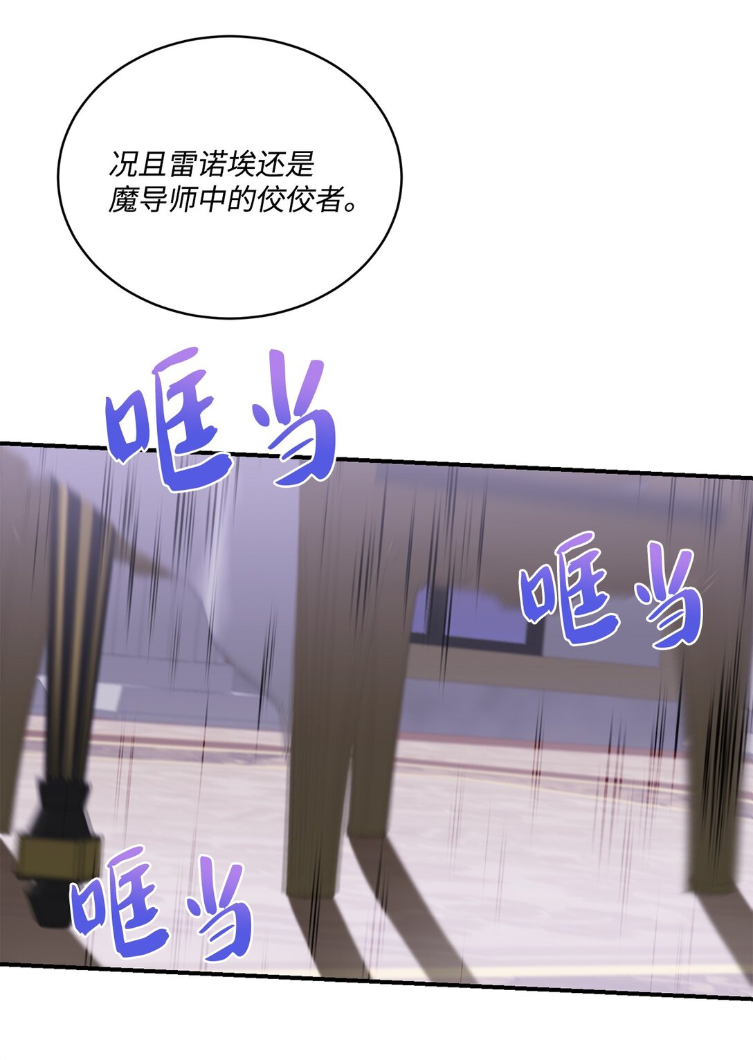 40 漏出破绽(1/2)-第40话