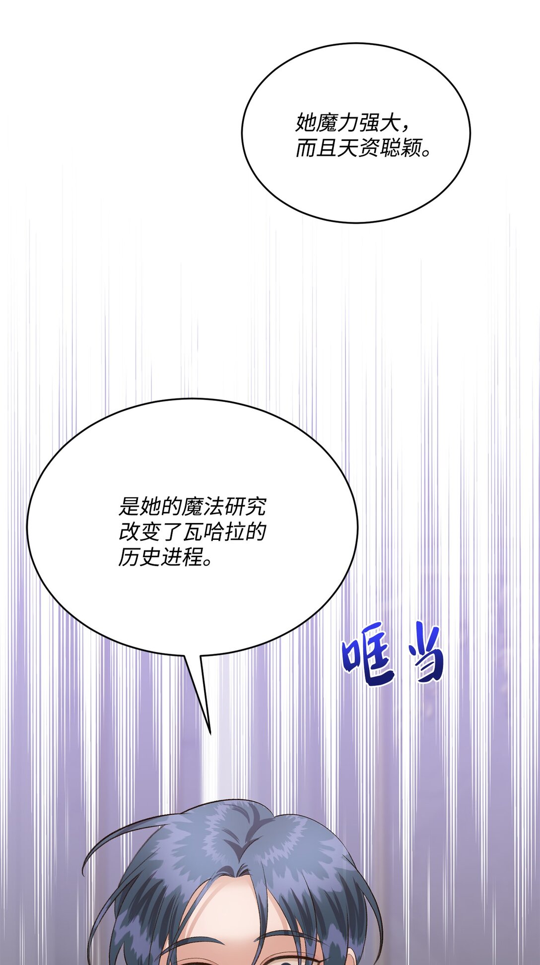 40 漏出破绽(1/2)-第40话