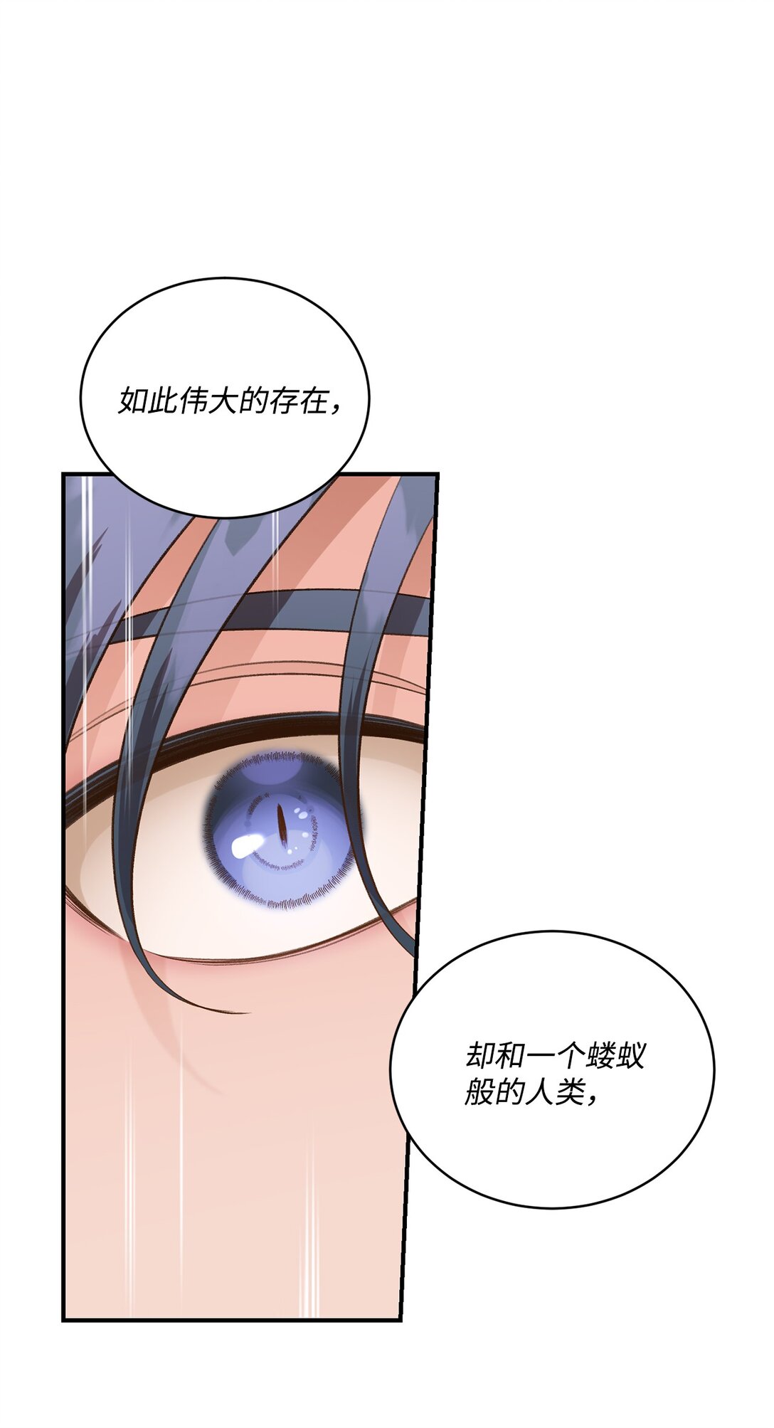 40 漏出破绽(1/2)-第40话