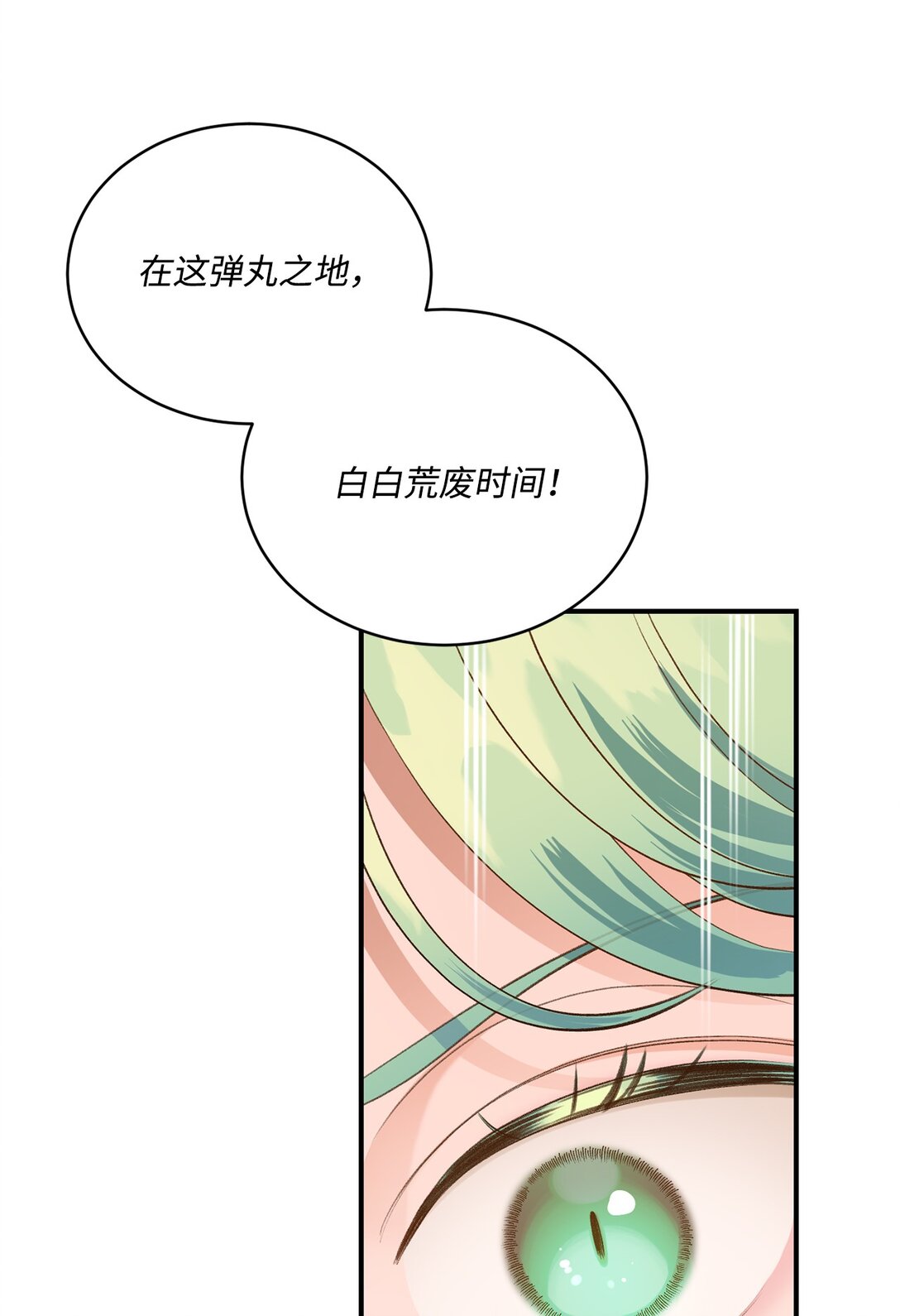 40 漏出破绽(1/2)-第40话