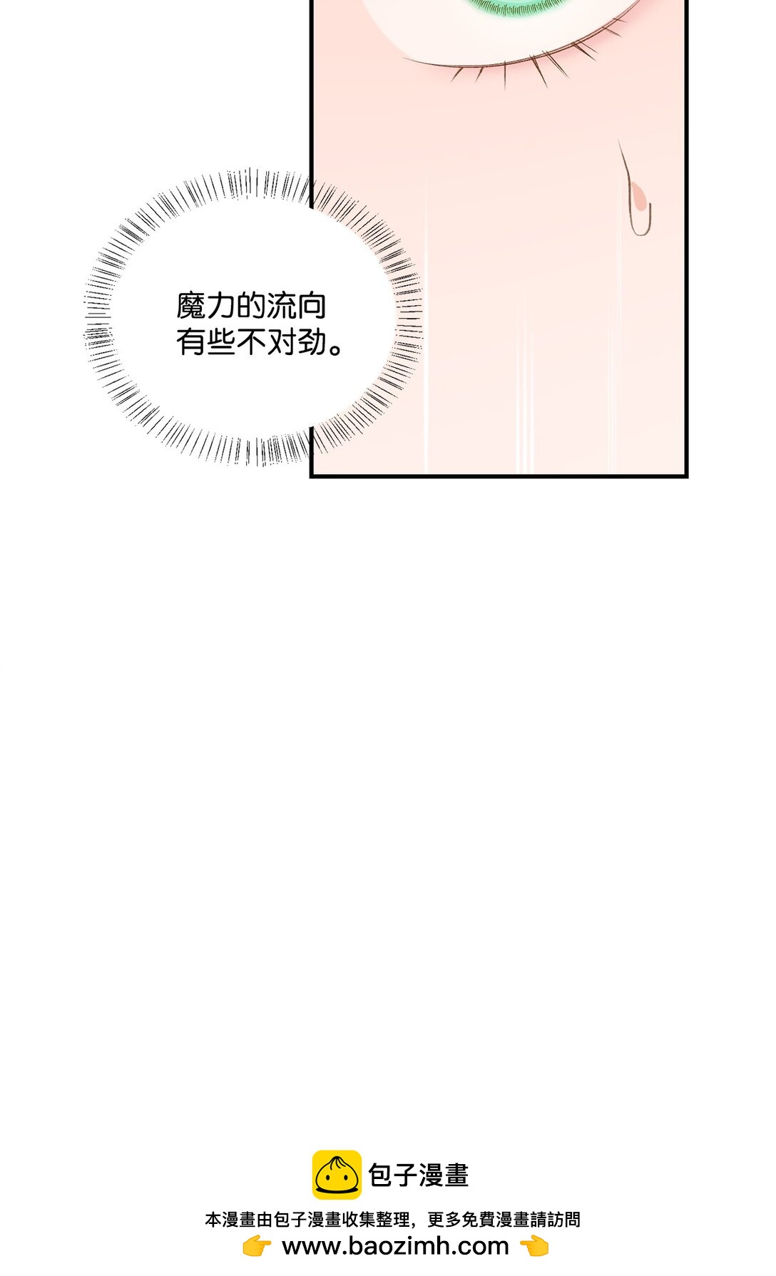 40 漏出破绽(1/2)-第40话