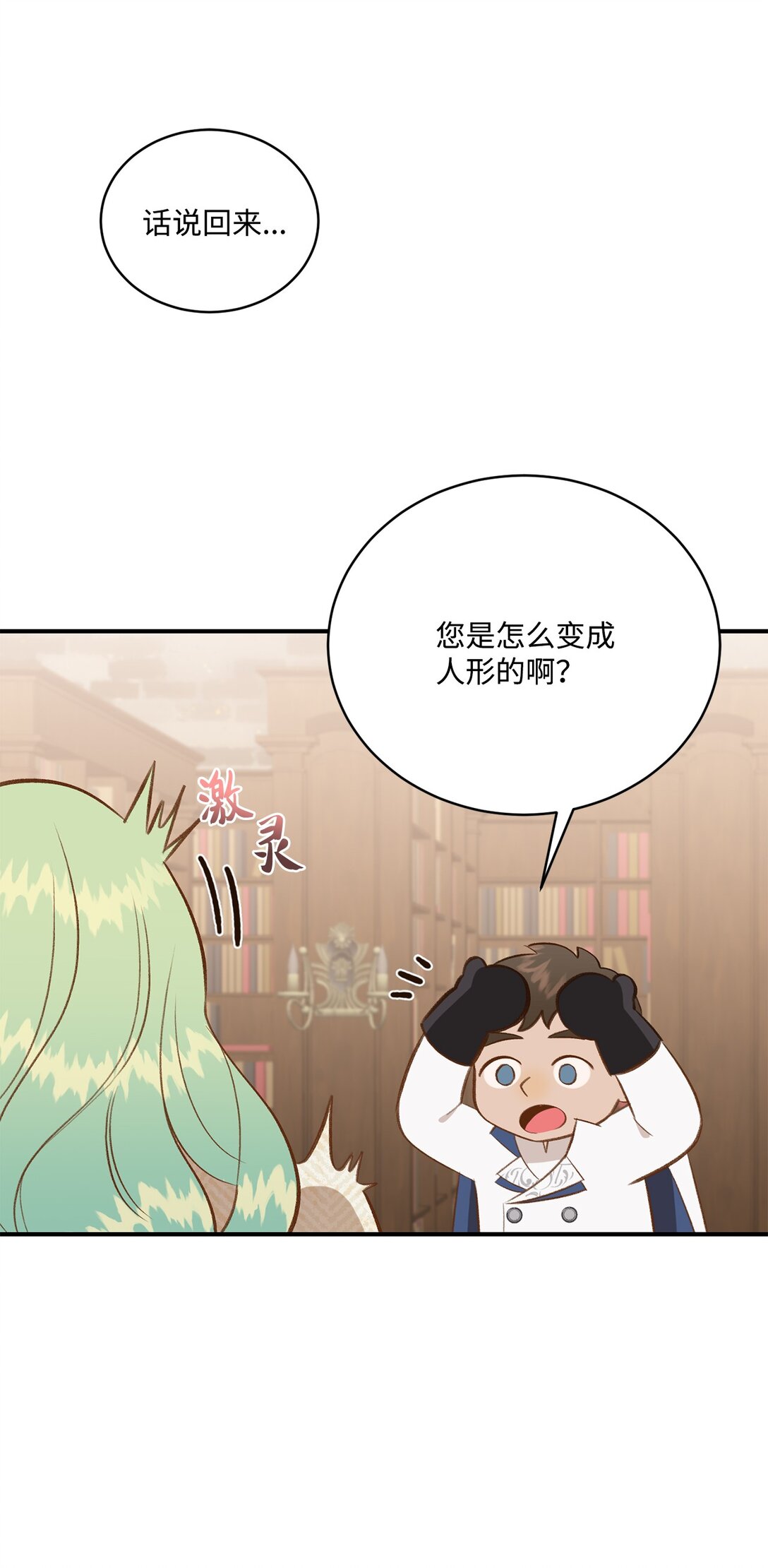 42 变回人形(1/2)-第42话