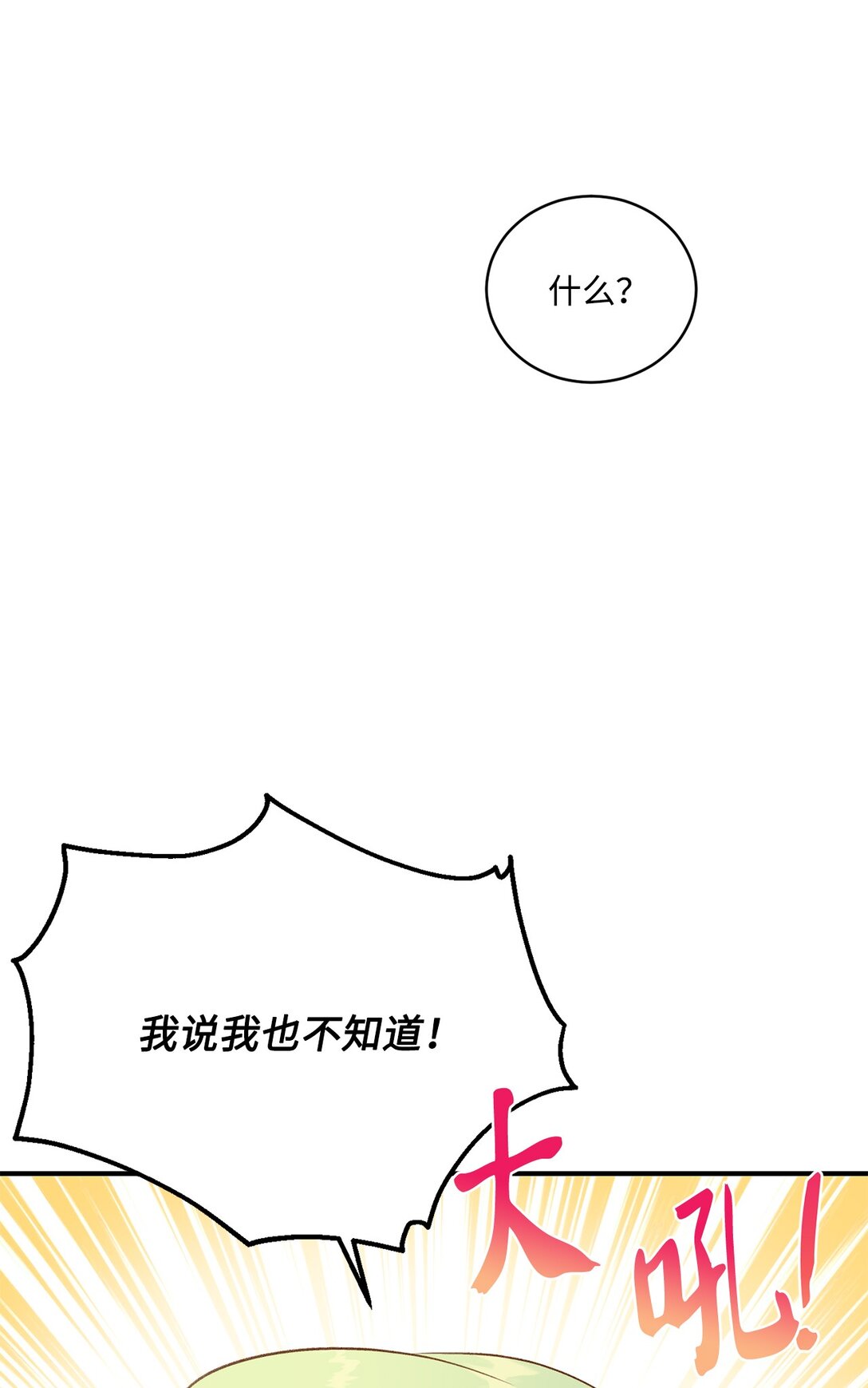 42 变回人形(1/2)-第42话