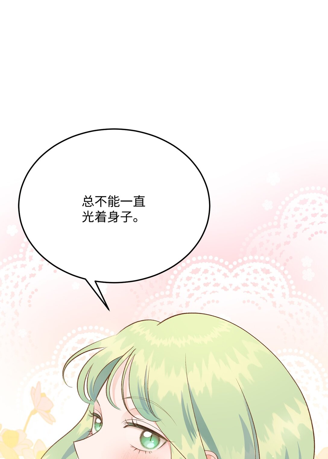 42 变回人形(1/2)-第42话