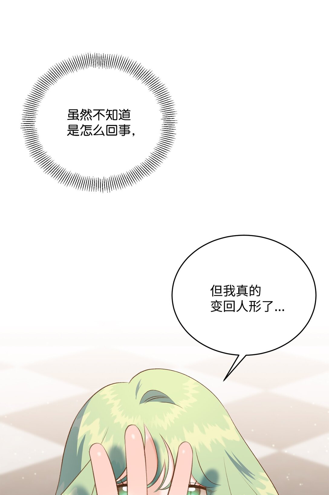 42 变回人形(1/2)-第42话