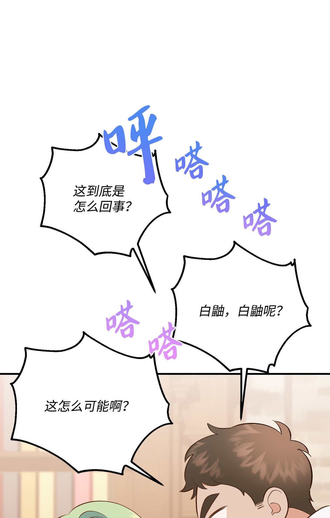 42 变回人形(1/2)-第42话