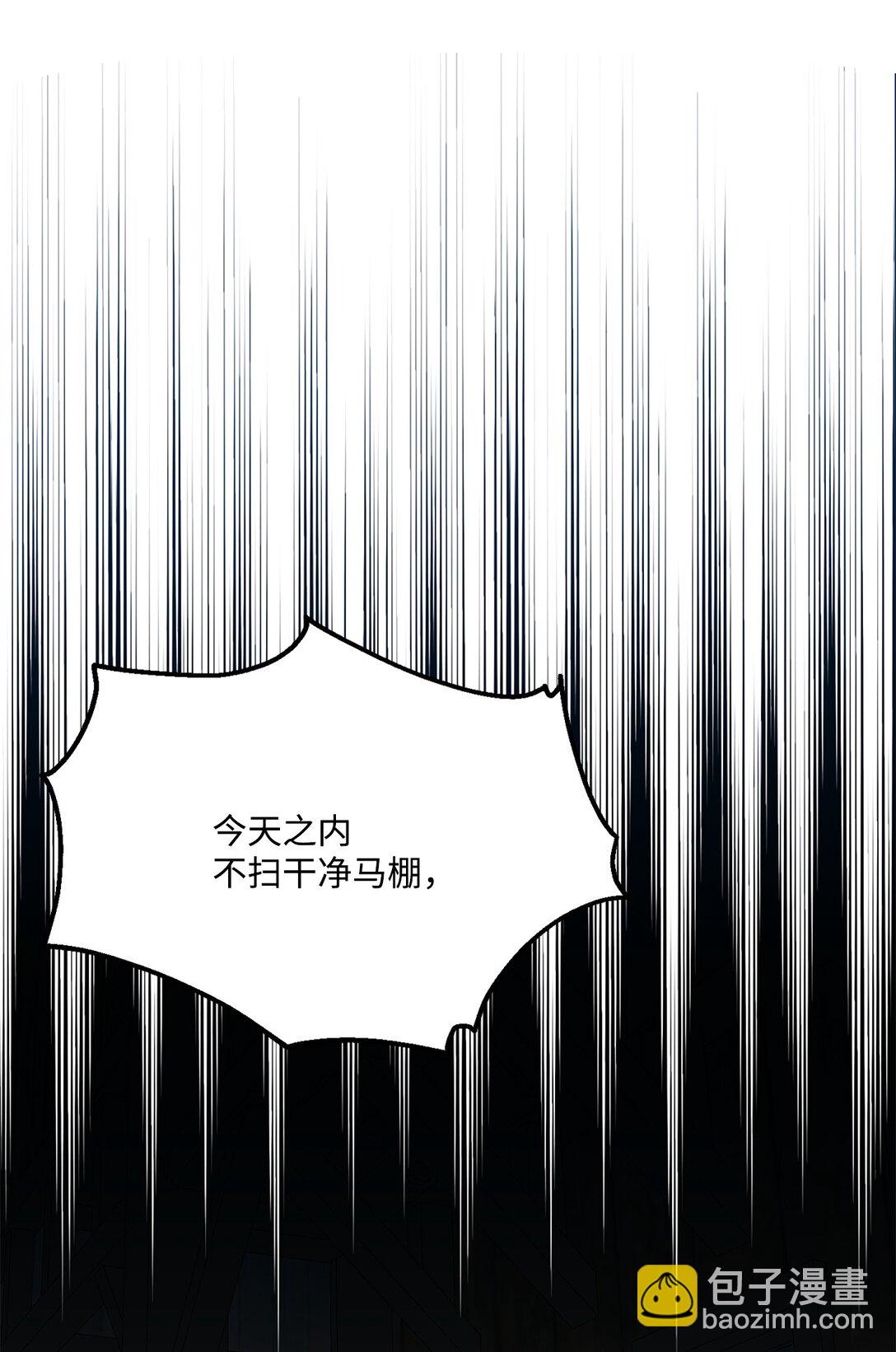 44 清扫马棚(1/2)-第44话