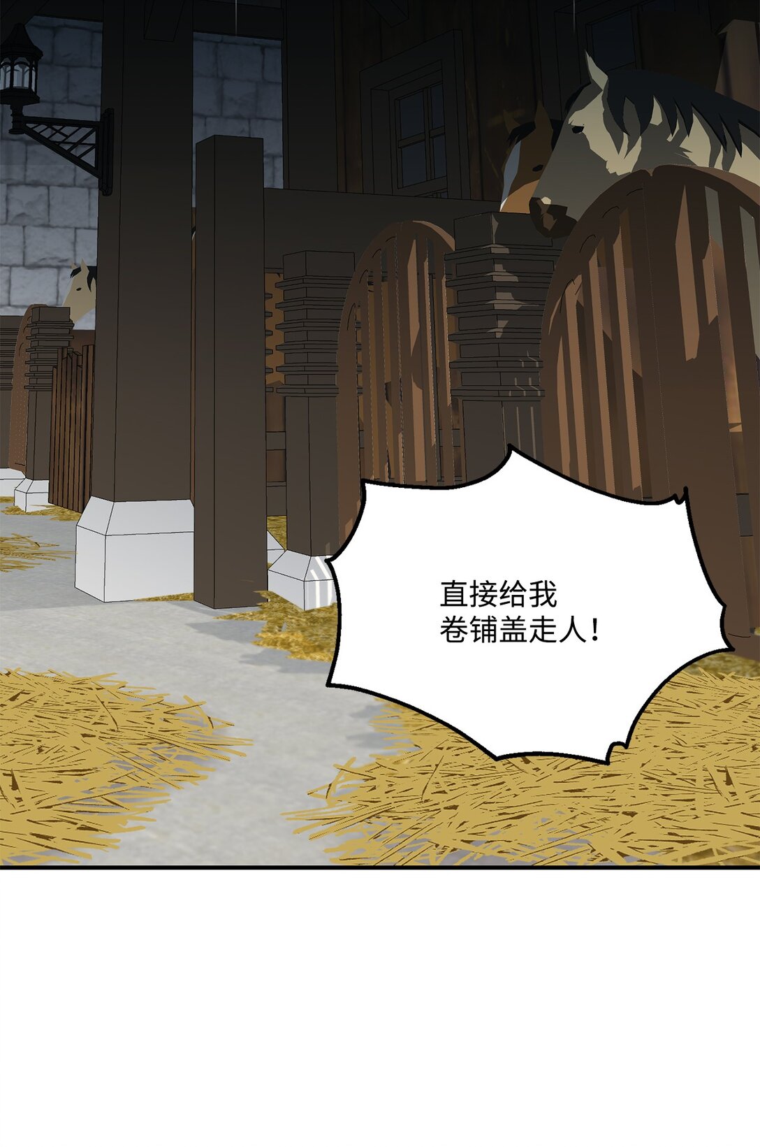 44 清扫马棚(1/2)-第44话