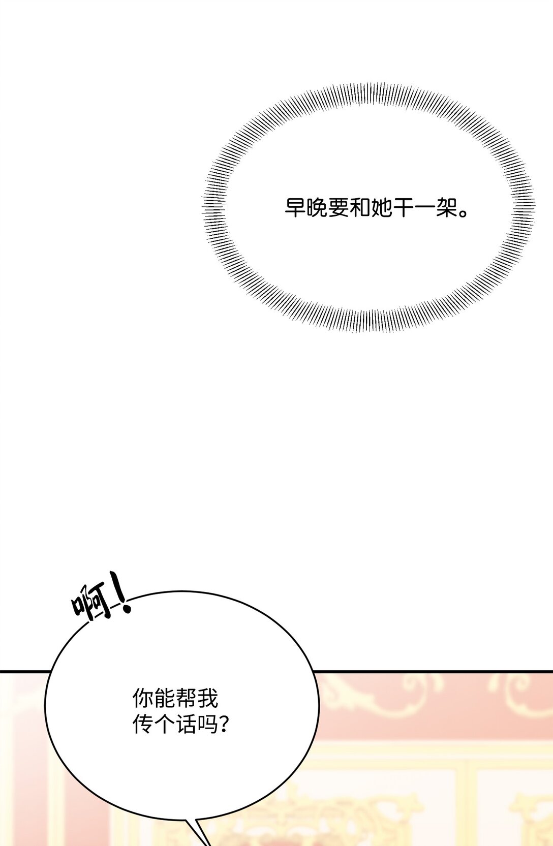44 清扫马棚(1/2)-第44话
