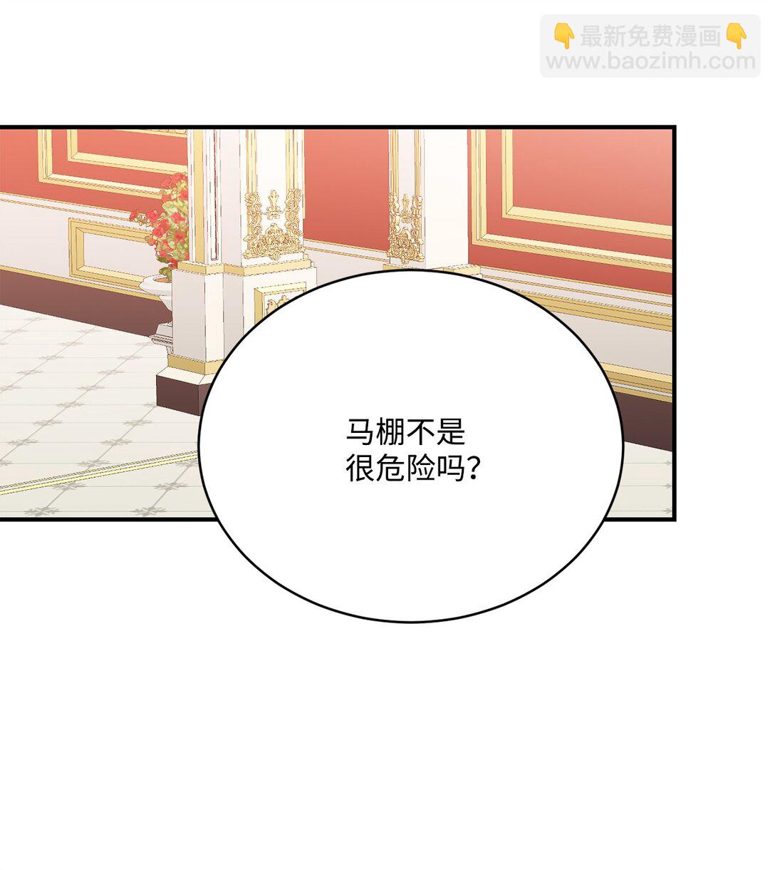 44 清扫马棚(1/2)-第44话