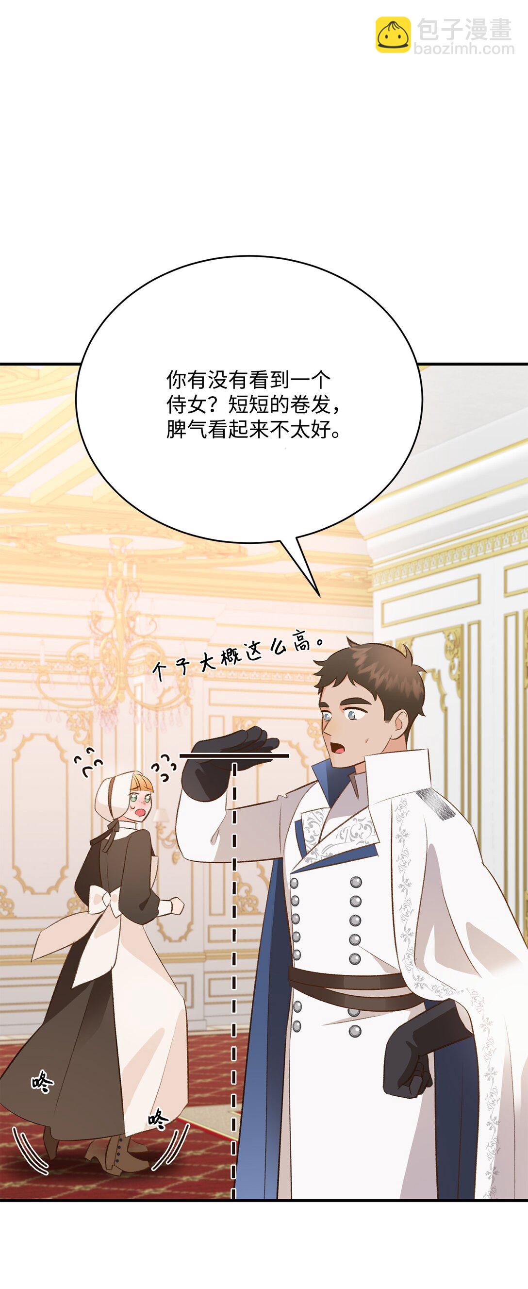 44 清扫马棚(1/2)-第44话