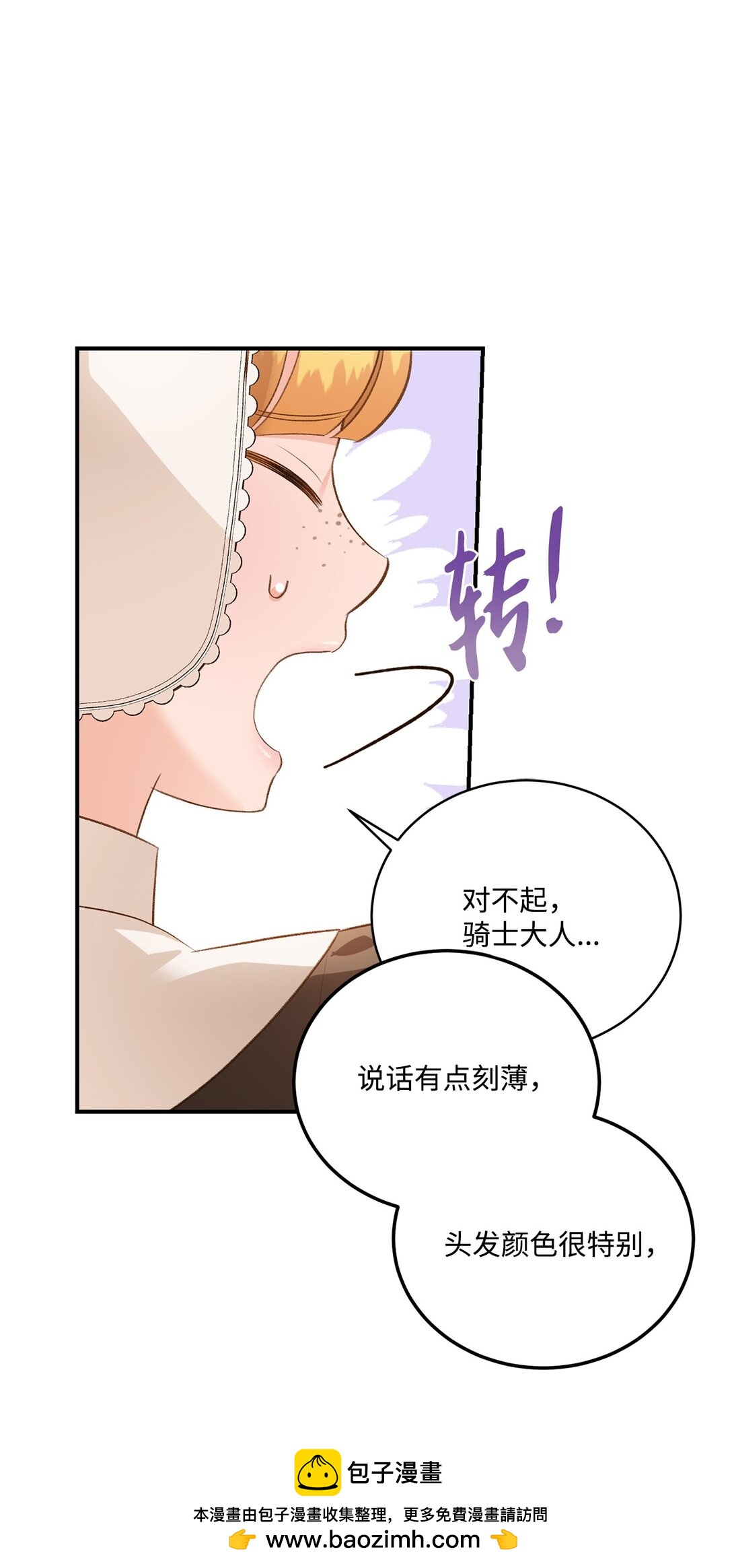 44 清扫马棚(1/2)-第44话