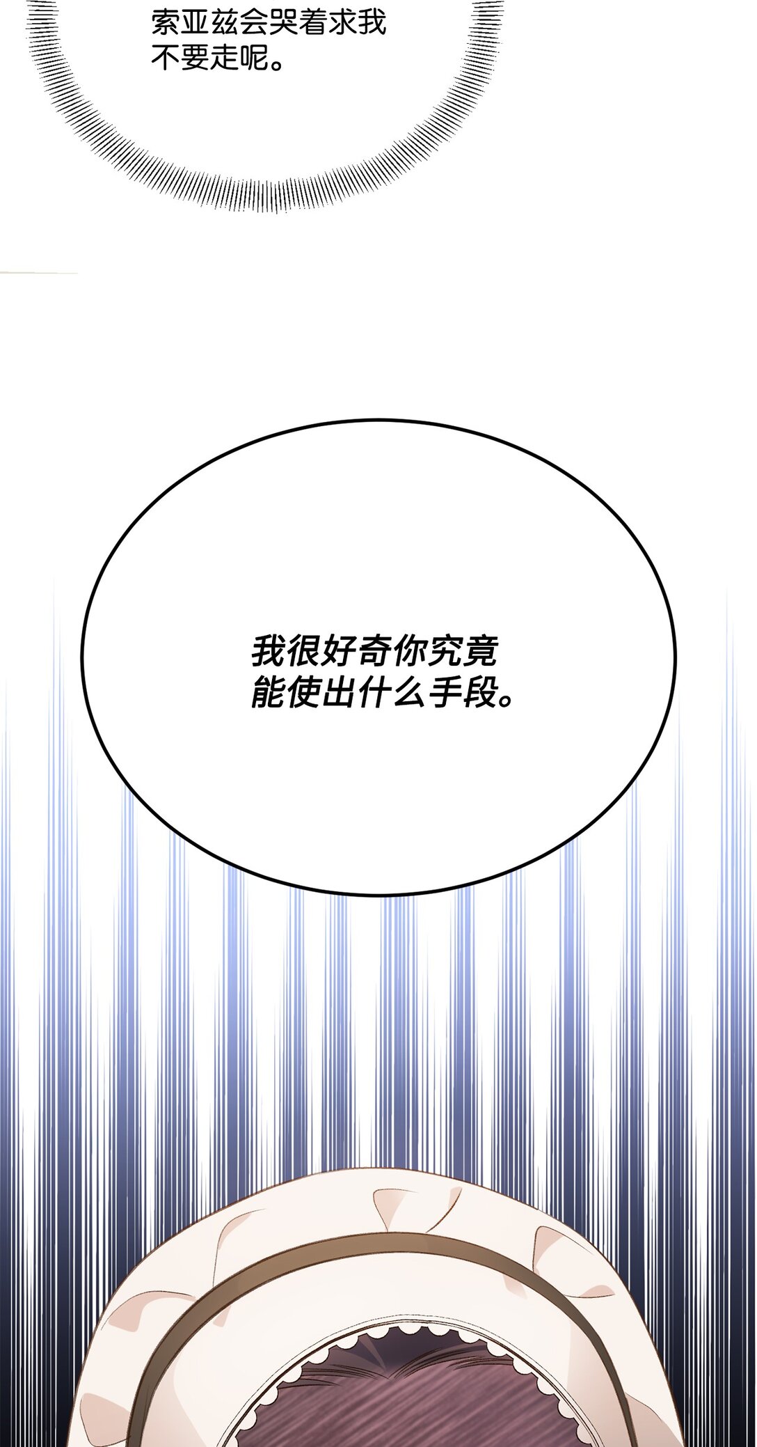 44 清扫马棚(1/2)-第44话