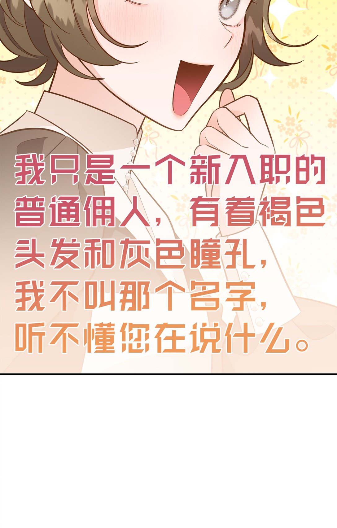 46 心动表白(1/2)-第46话