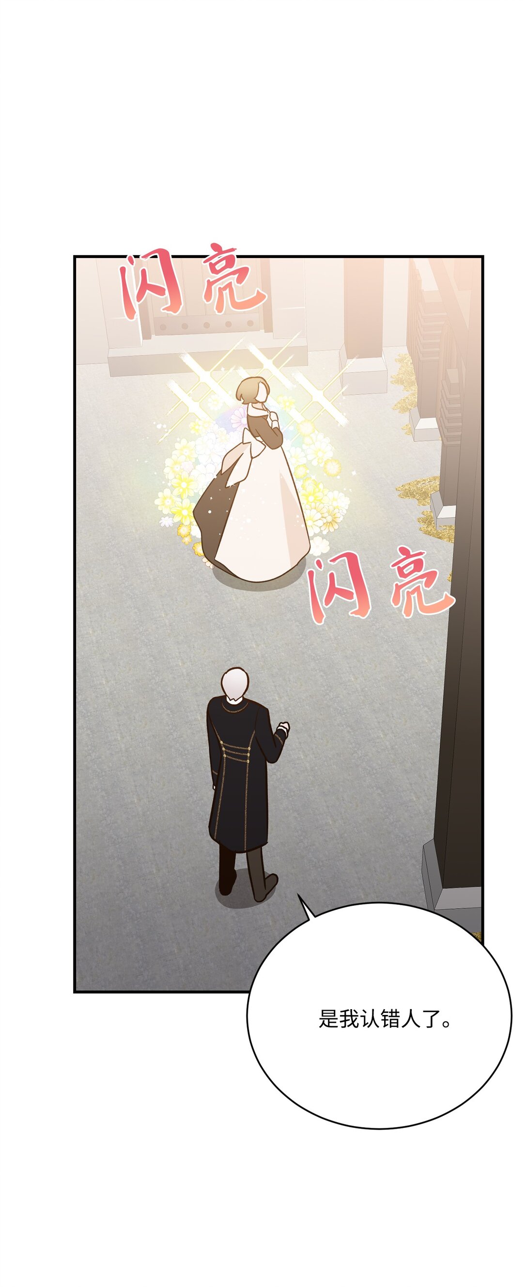 46 心动表白(1/2)-第46话