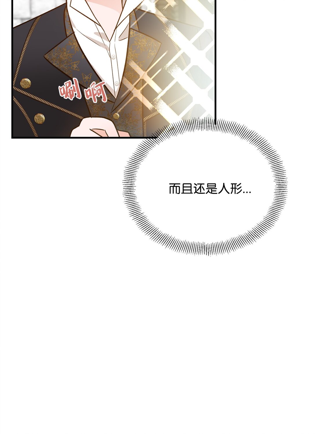 46 心动表白(1/2)-第46话
