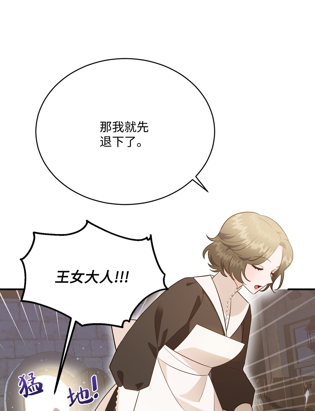 46 心动表白(1/2)-第46话