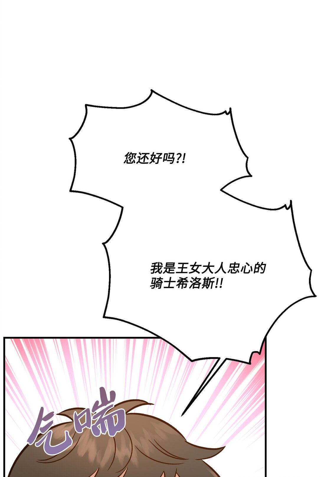 46 心动表白(1/2)-第46话