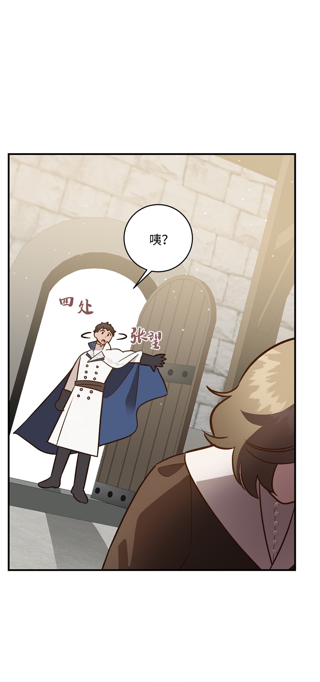 46 心动表白(1/2)-第46话