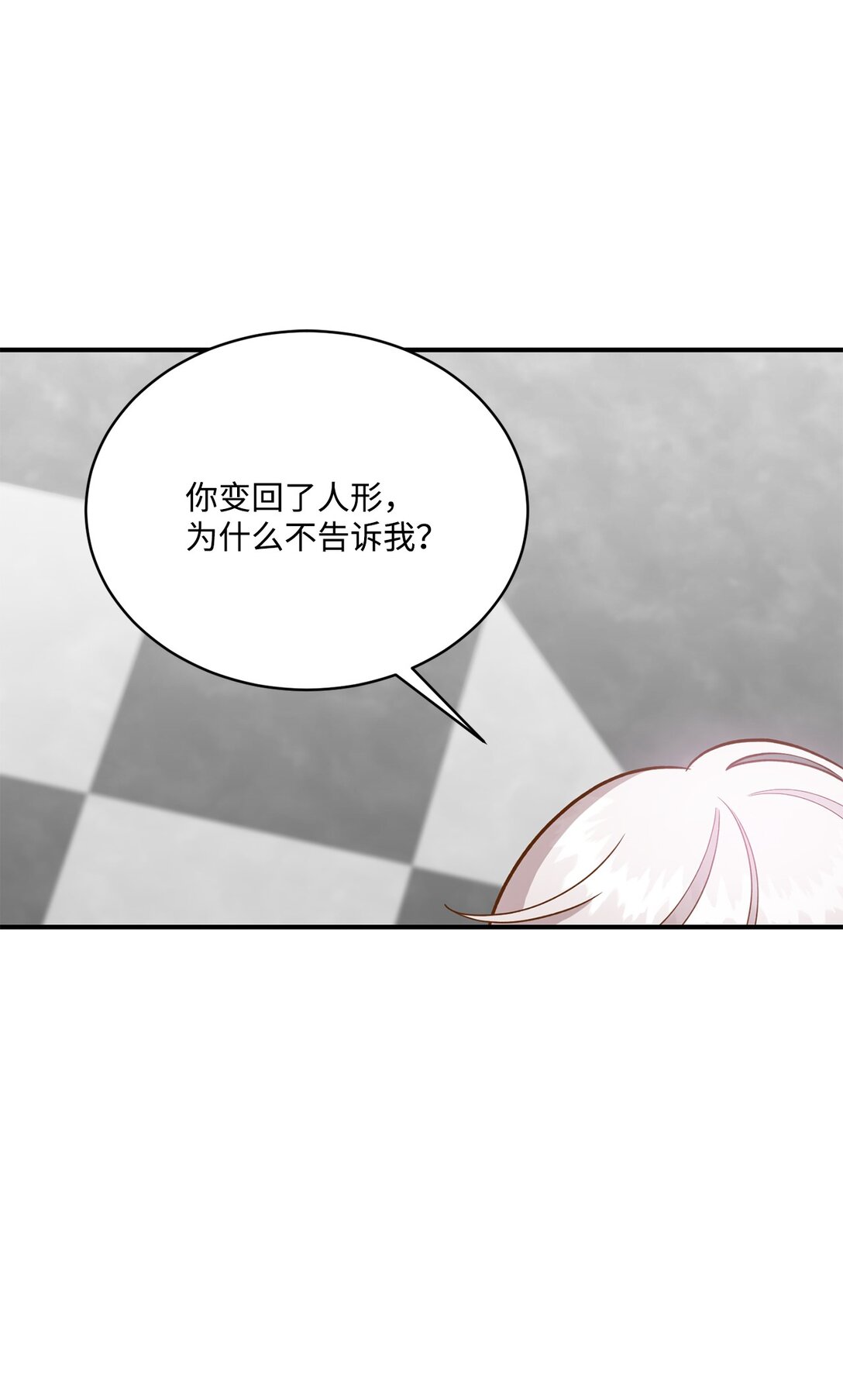 46 心动表白(1/2)-第46话