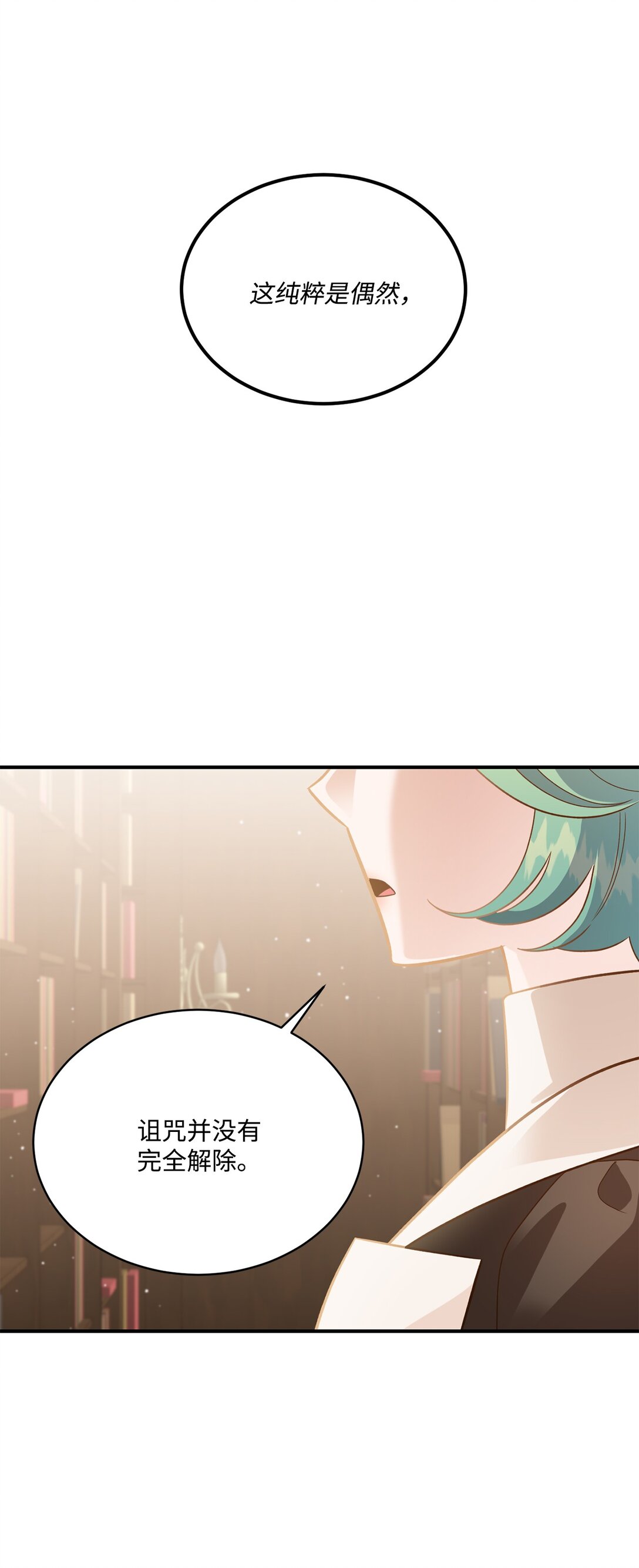 46 心动表白(1/2)-第46话
