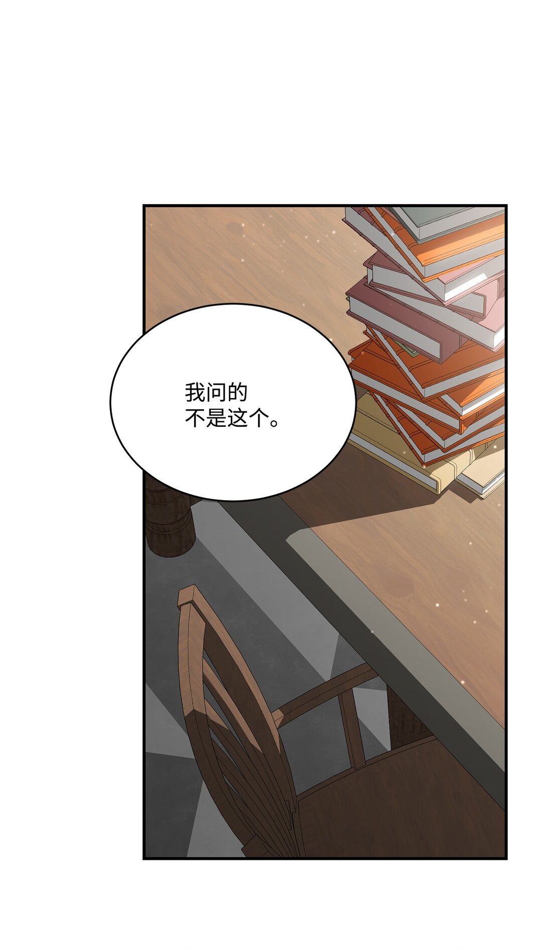 46 心动表白(1/2)-第46话