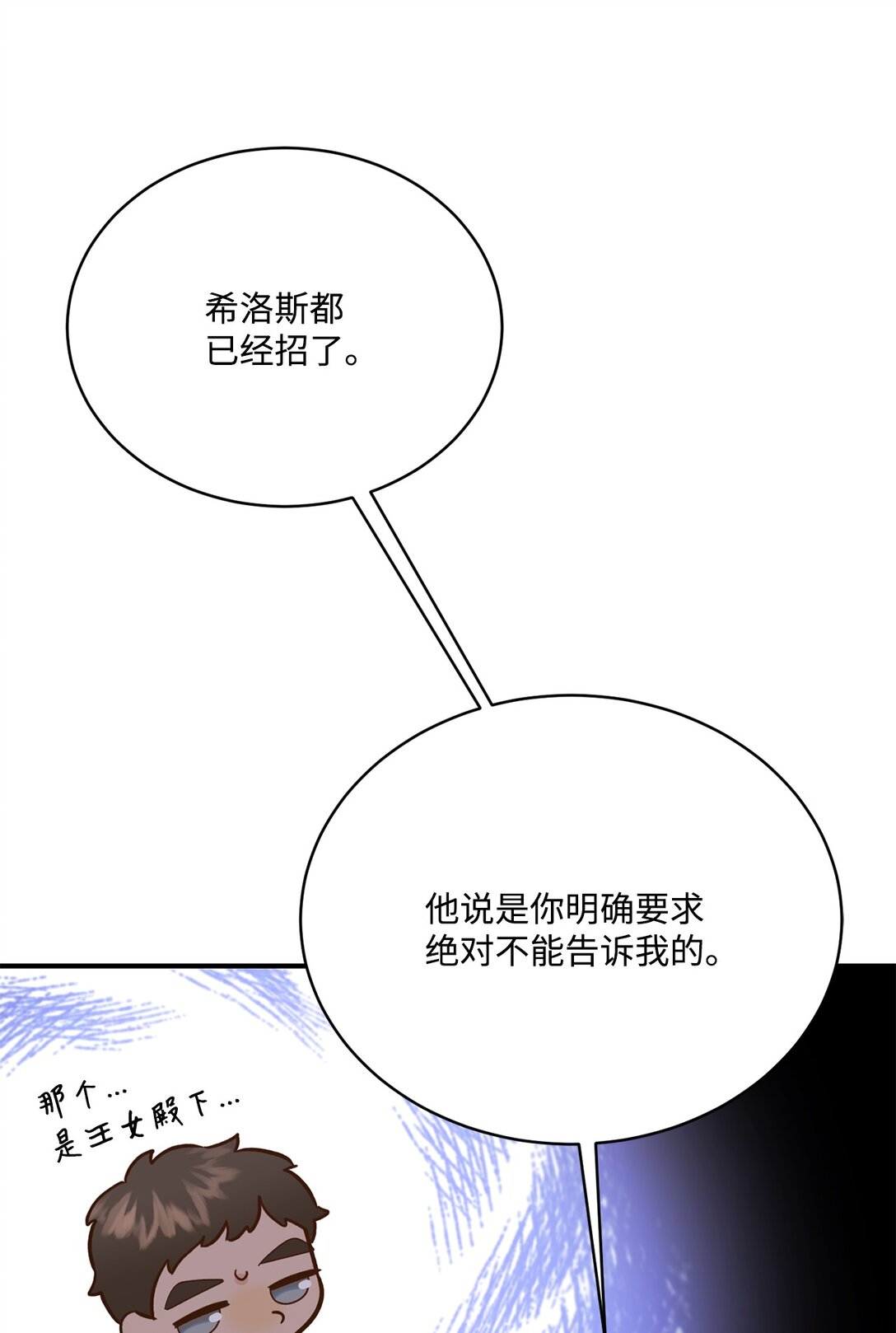 46 心动表白(1/2)-第46话