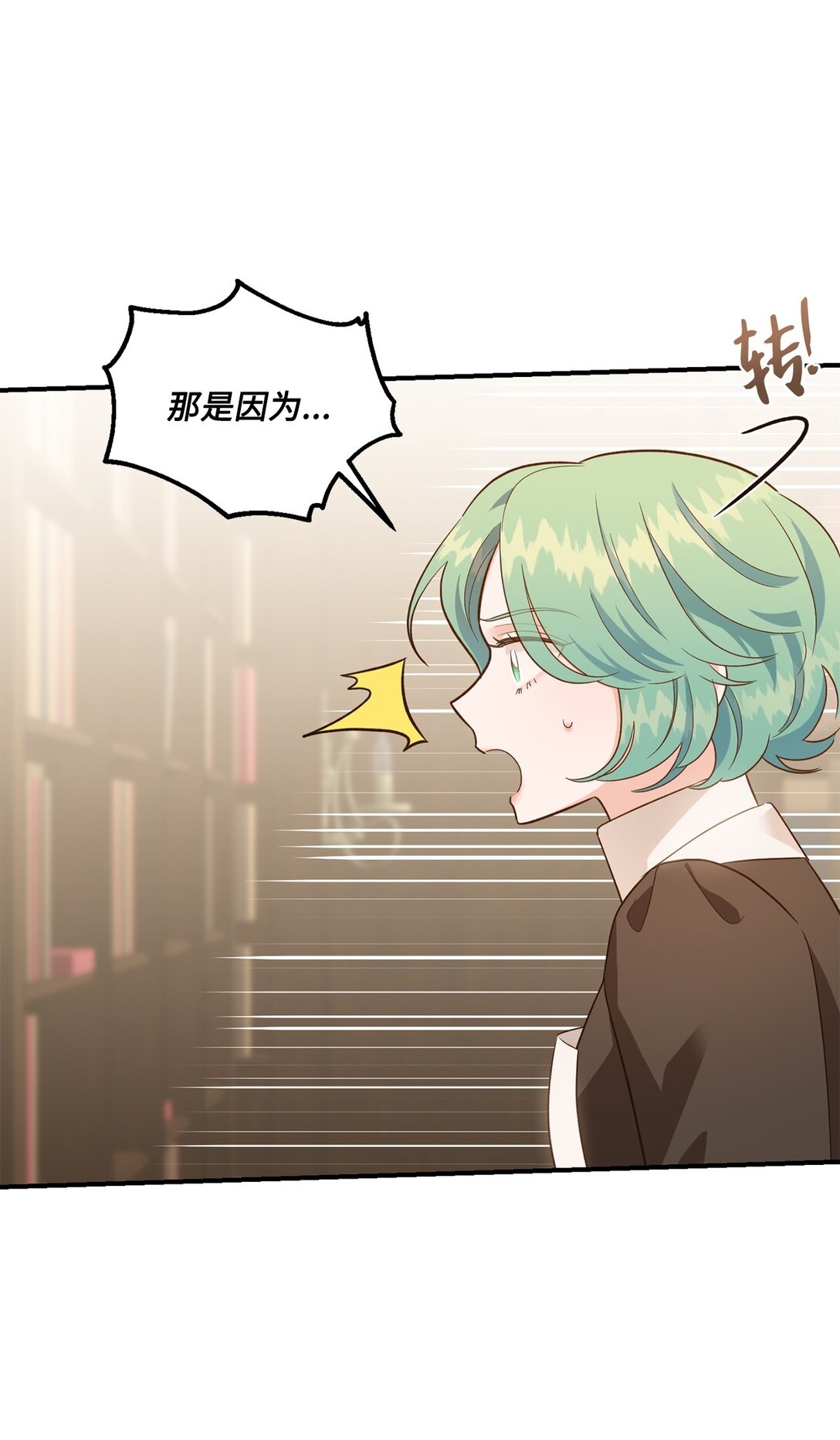 46 心动表白(1/2)-第46话