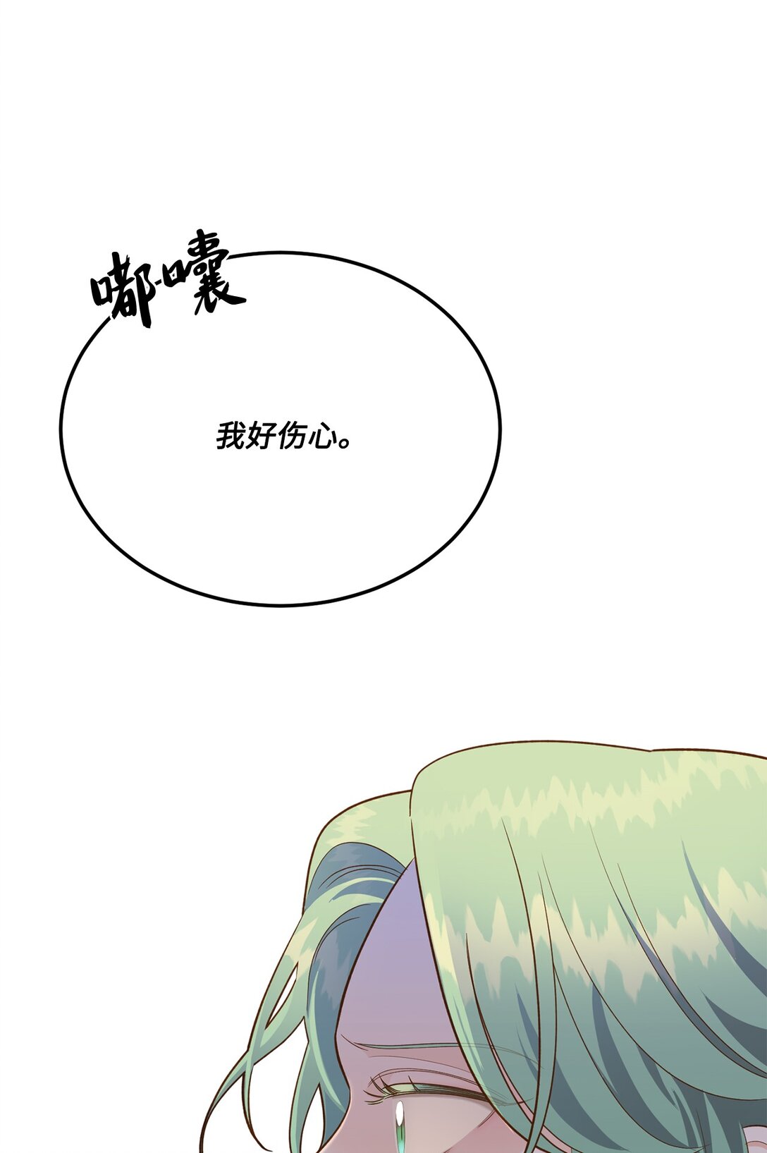 46 心动表白(1/2)-第46话