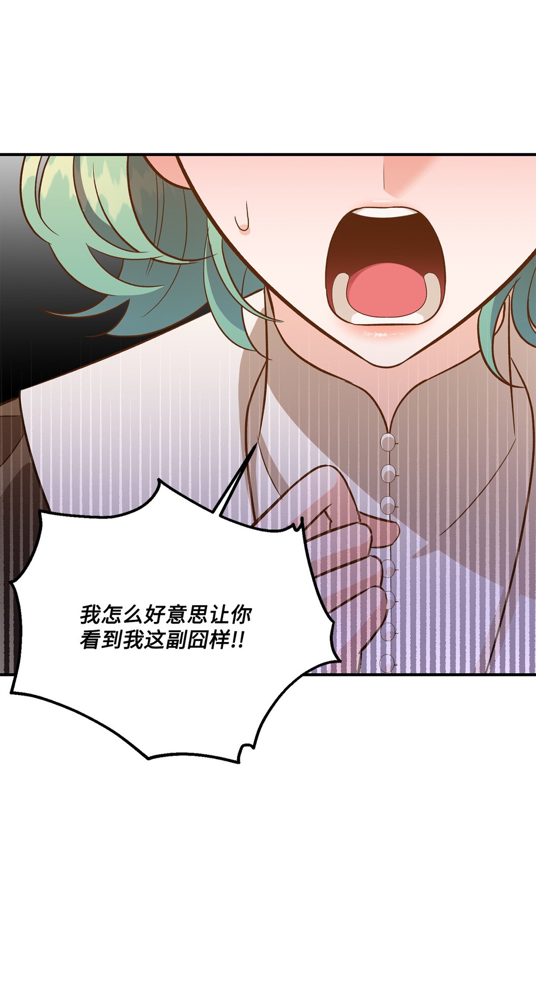 46 心动表白(1/2)-第46话