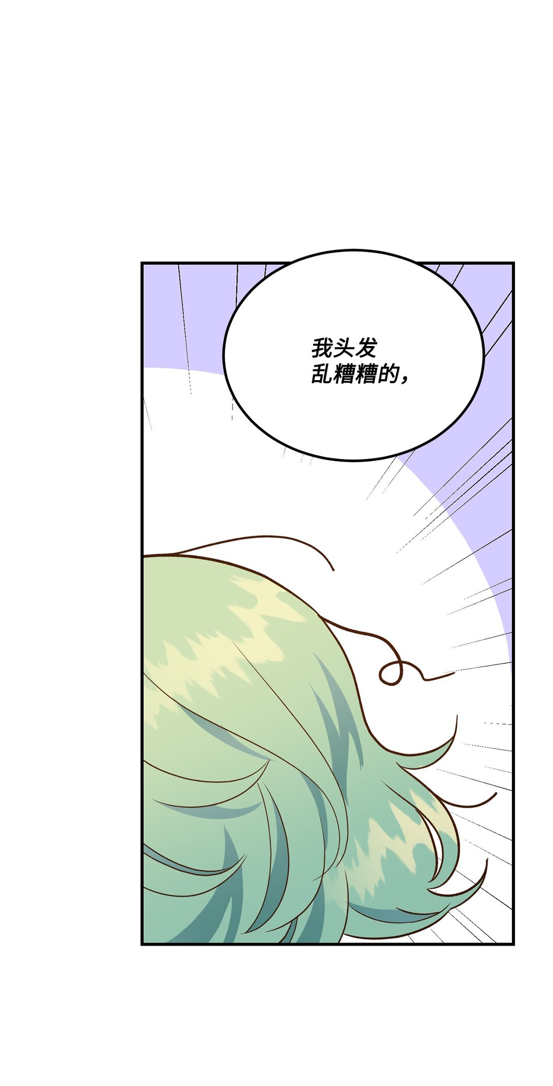 46 心动表白(1/2)-第46话