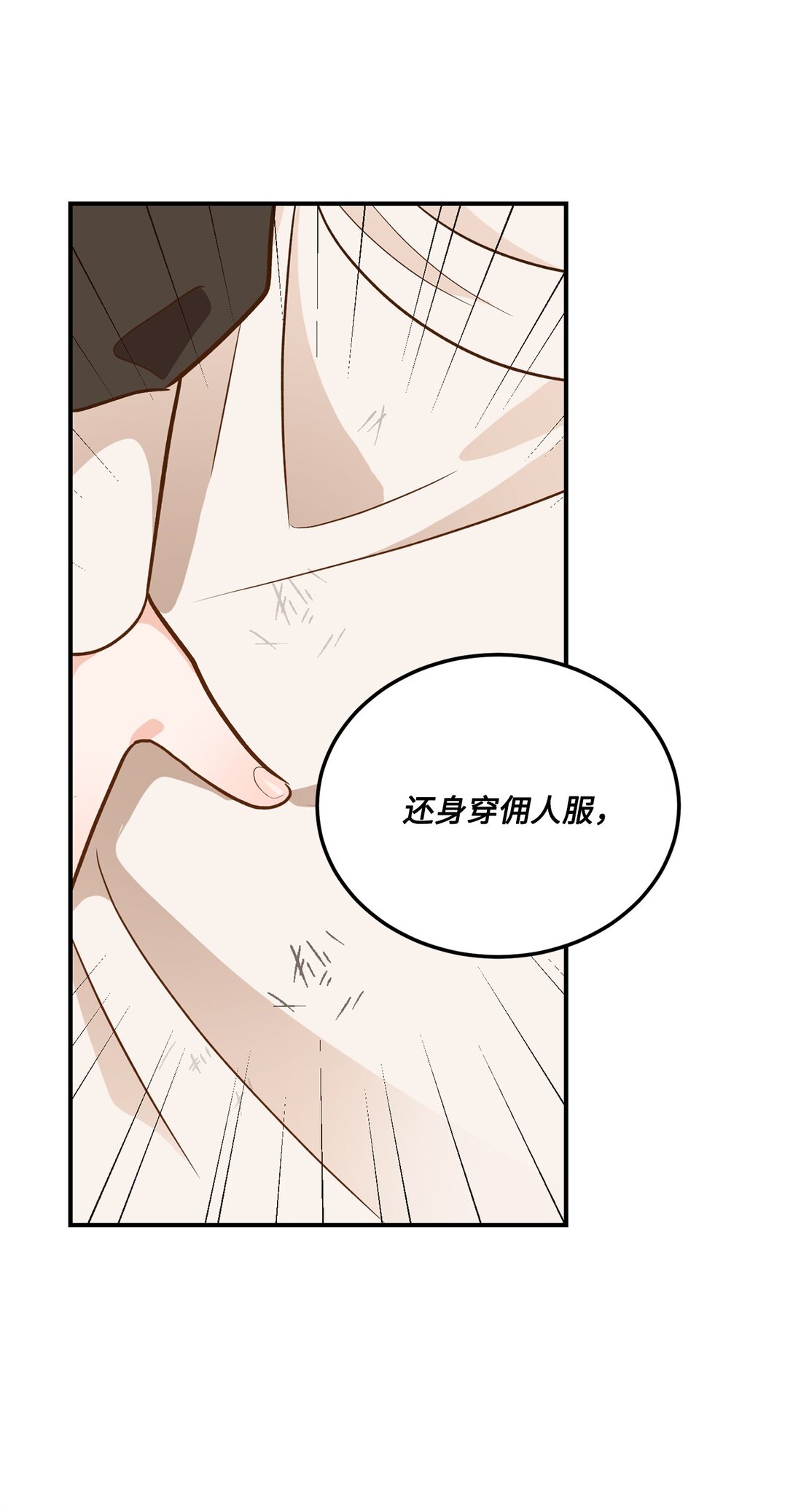 46 心动表白(1/2)-第46话