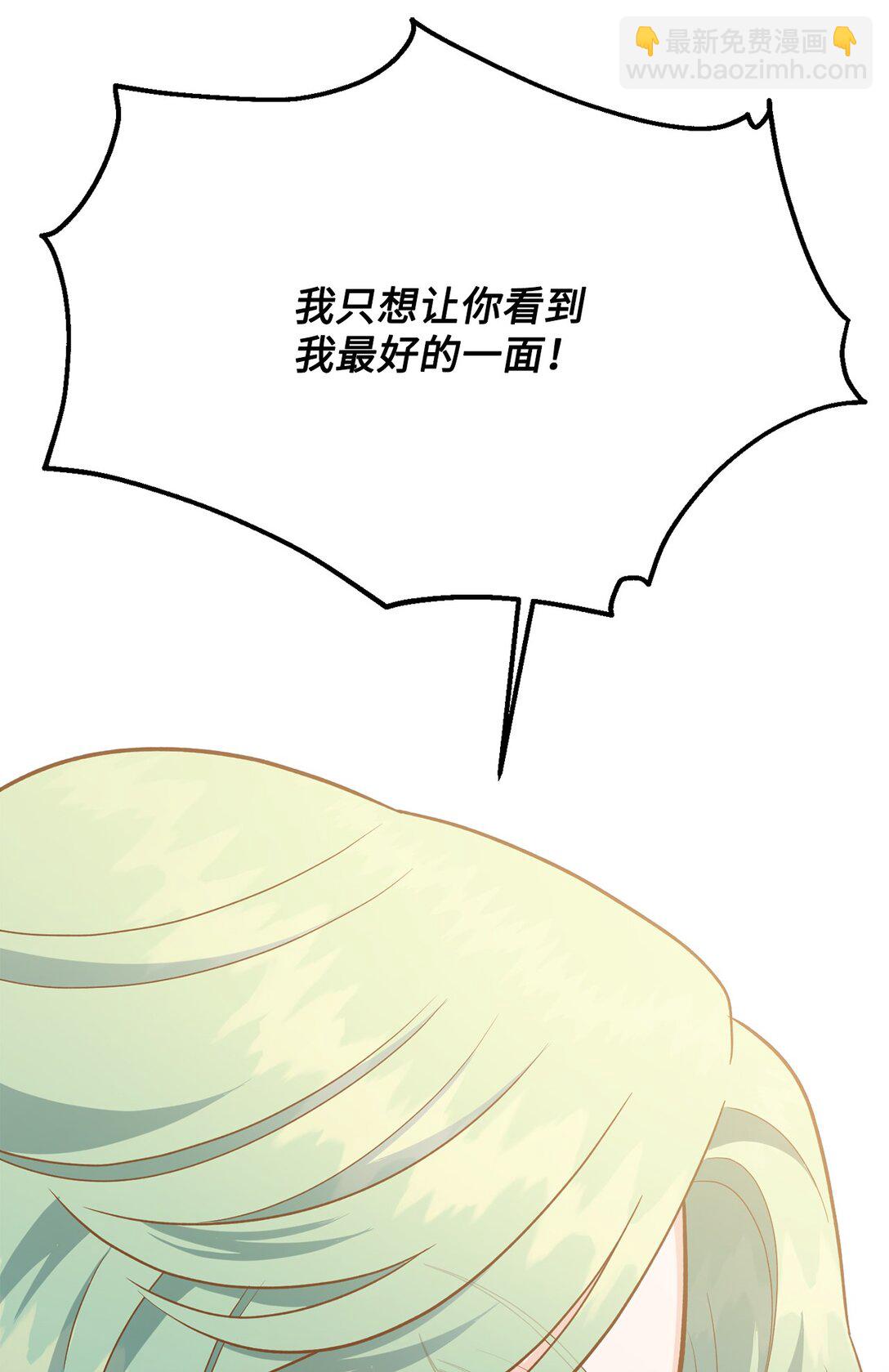 46 心动表白(1/2)-第46话
