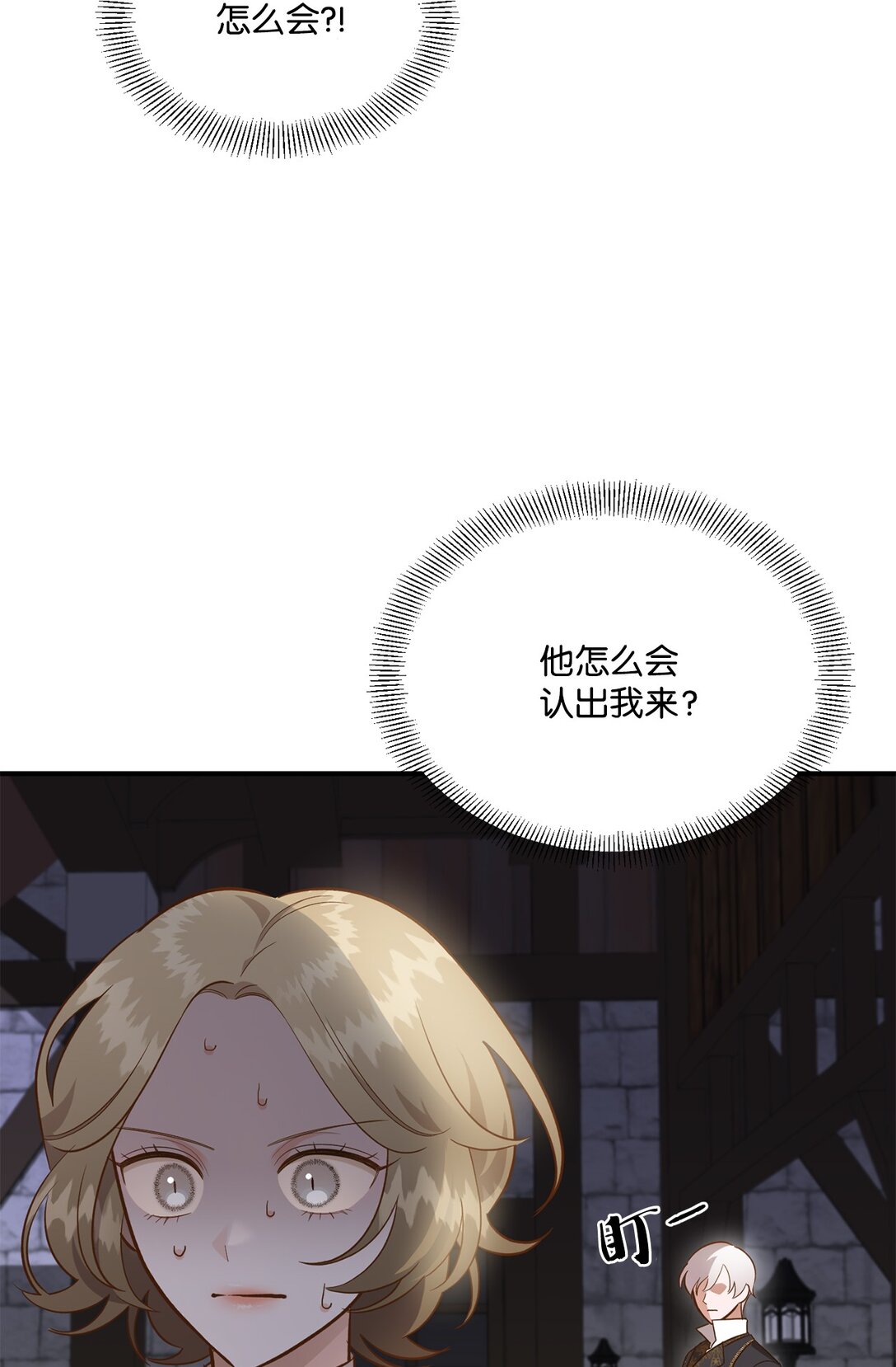 46 心动表白(1/2)-第46话