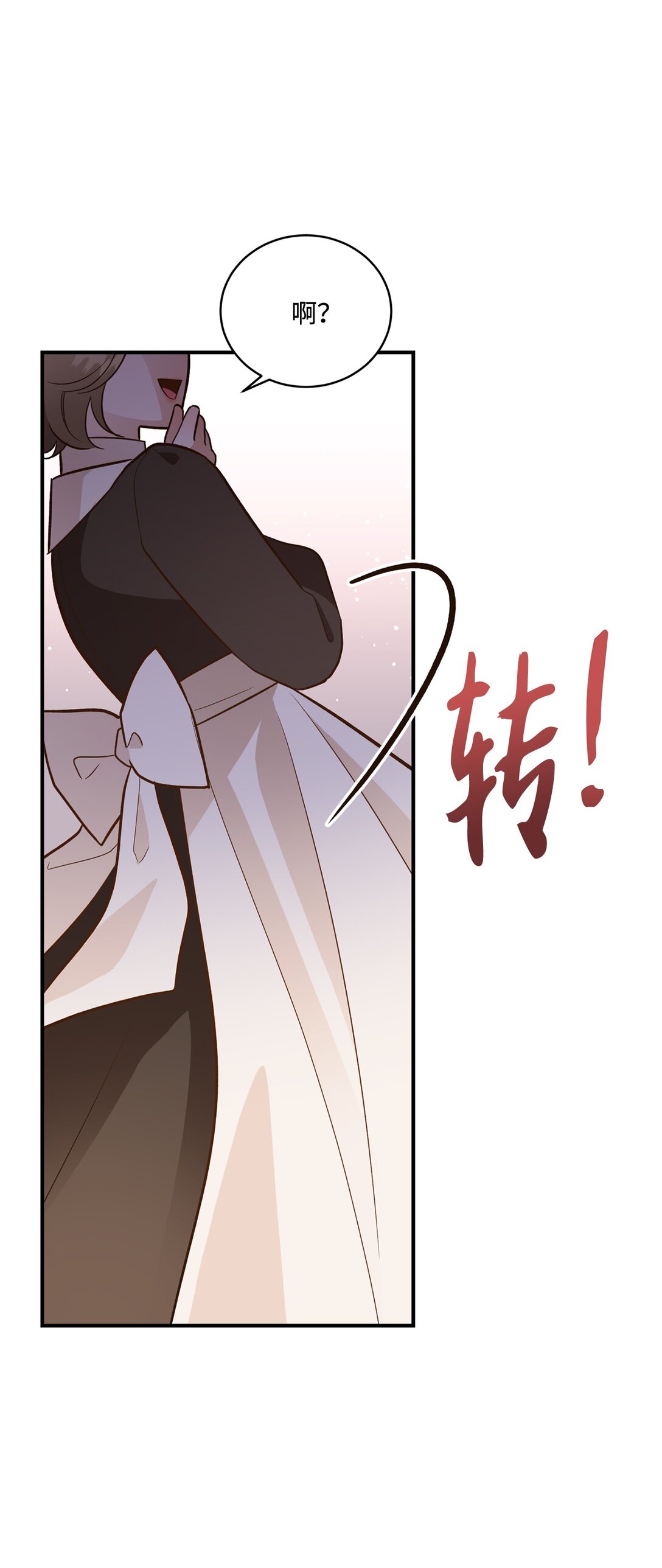 46 心动表白(1/2)-第46话