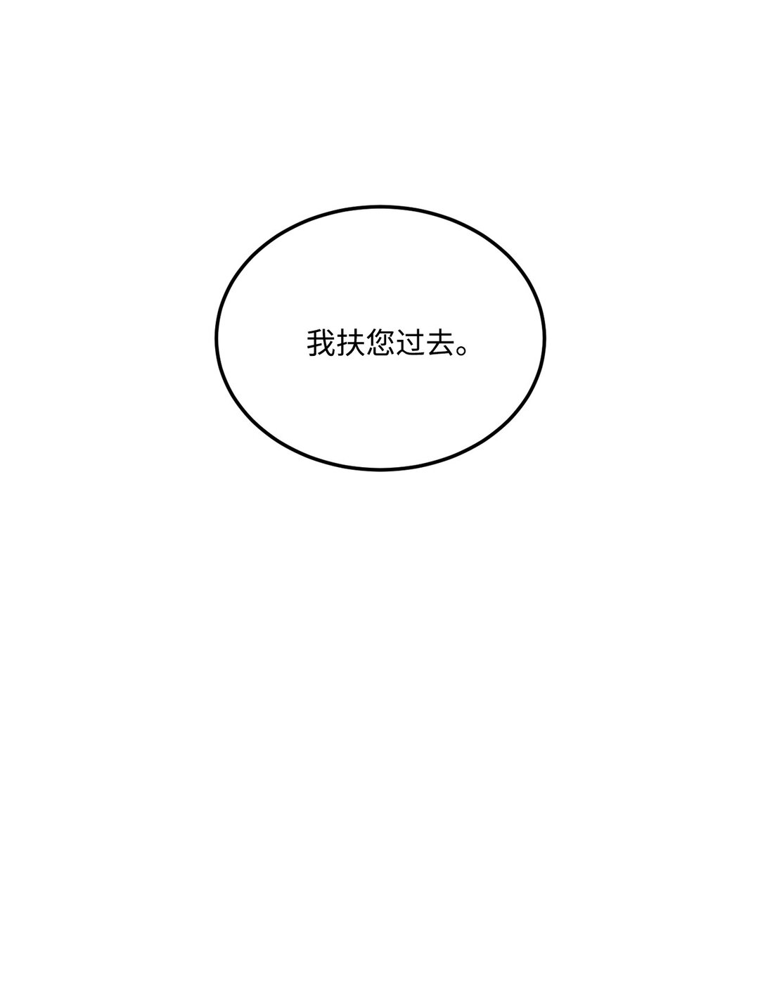 48 死亡宝石(1/2)-第48话
