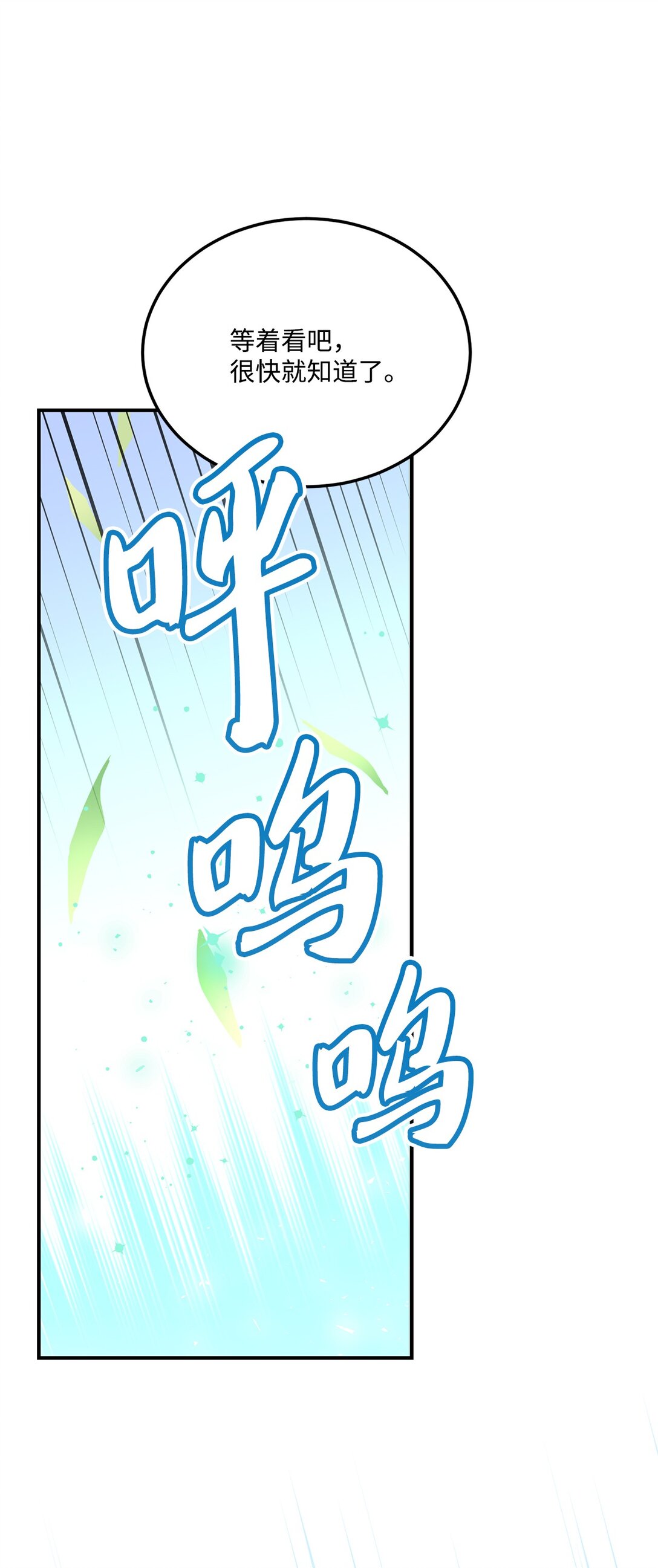 48 死亡宝石(1/2)-第48话