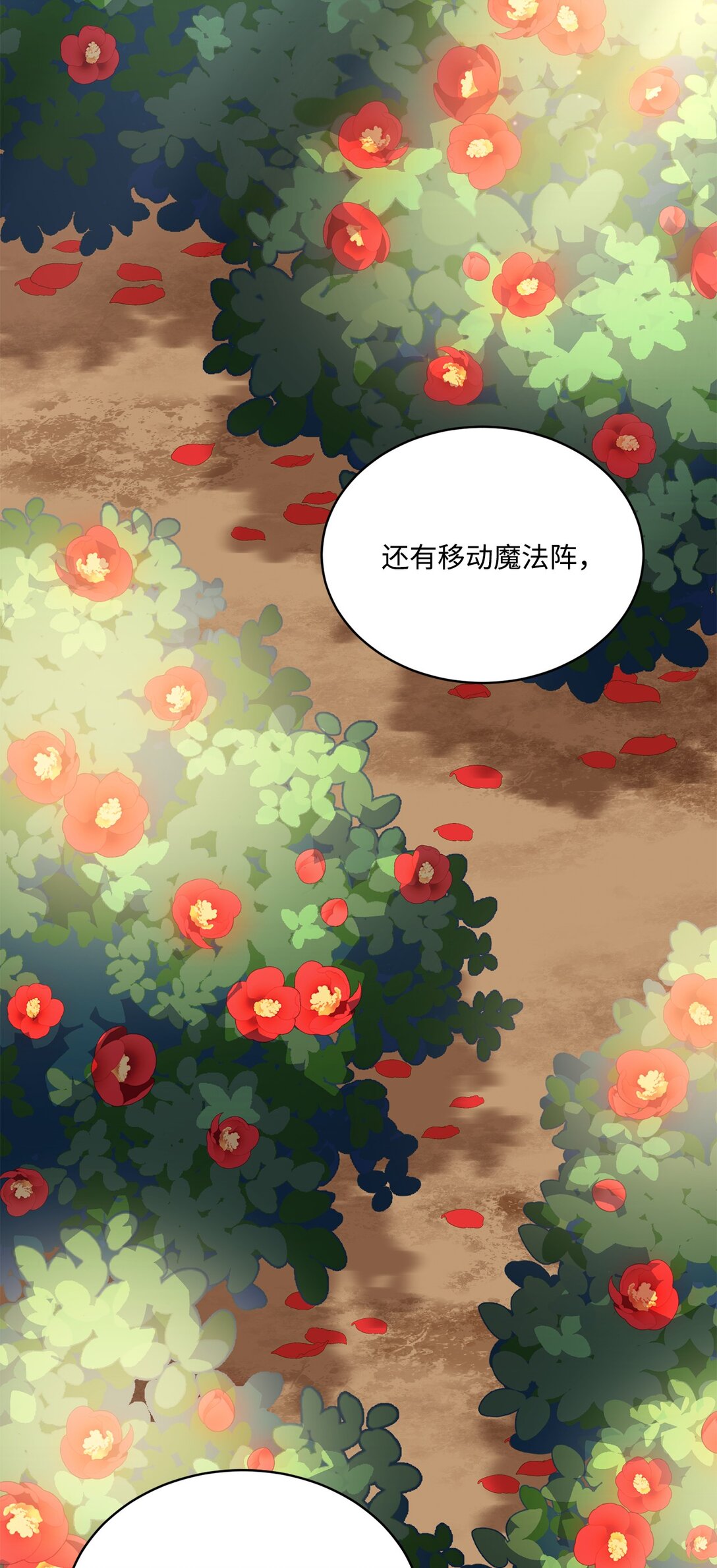 48 死亡宝石(1/2)-第48话