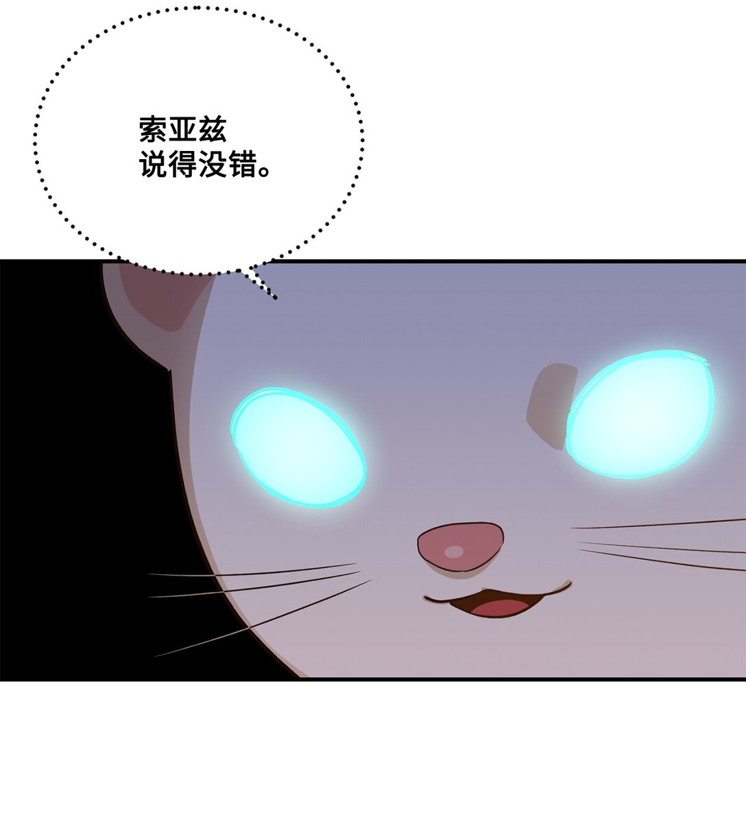 48 死亡宝石(1/2)-第48话