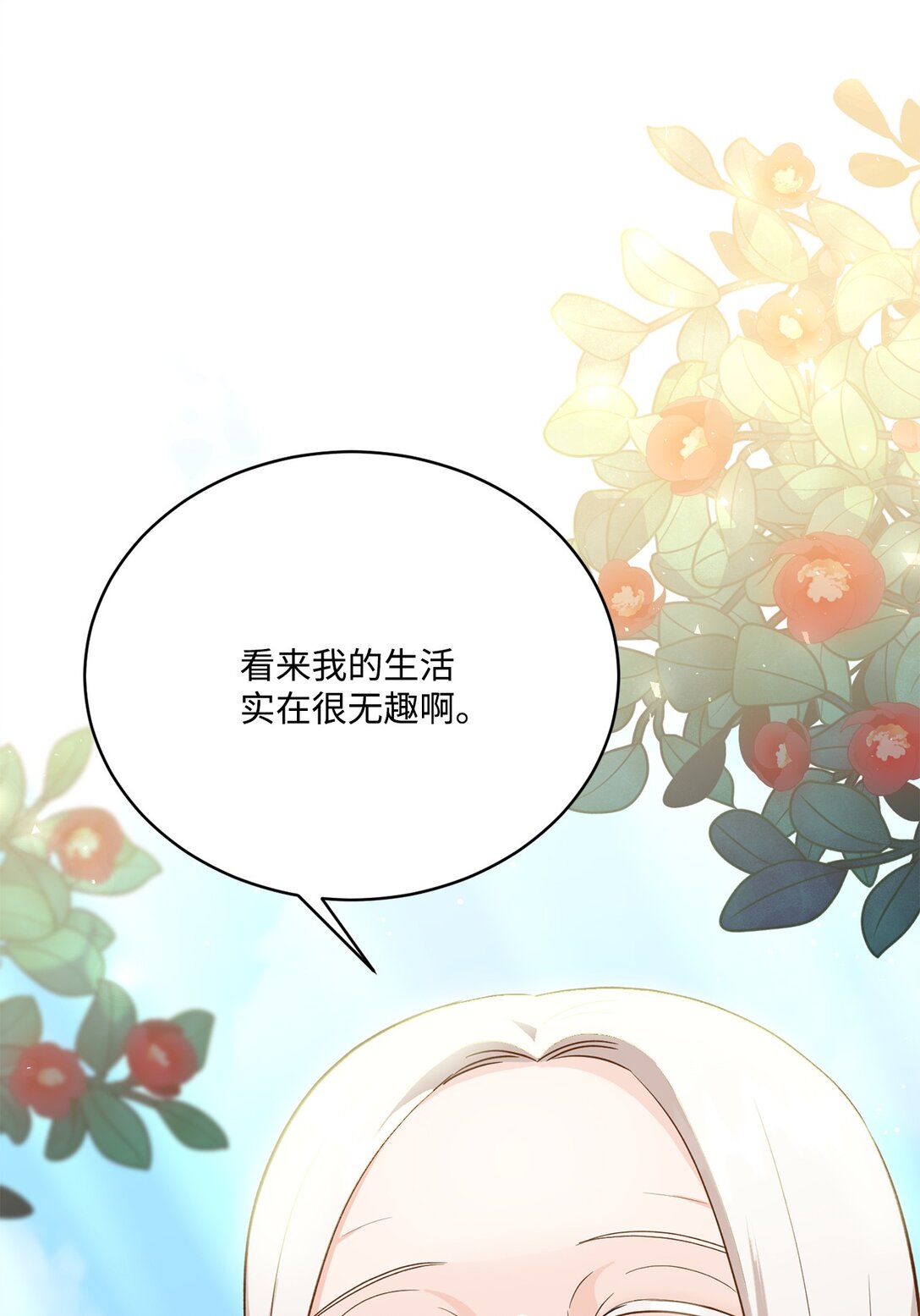 48 死亡宝石(1/2)-第48话