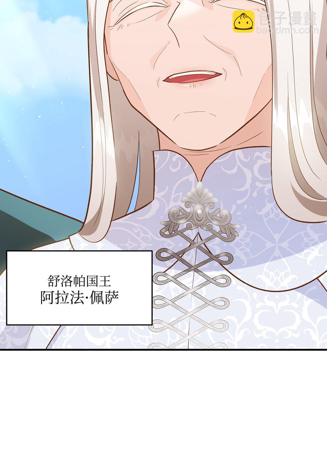 48 死亡宝石(1/2)-第48话