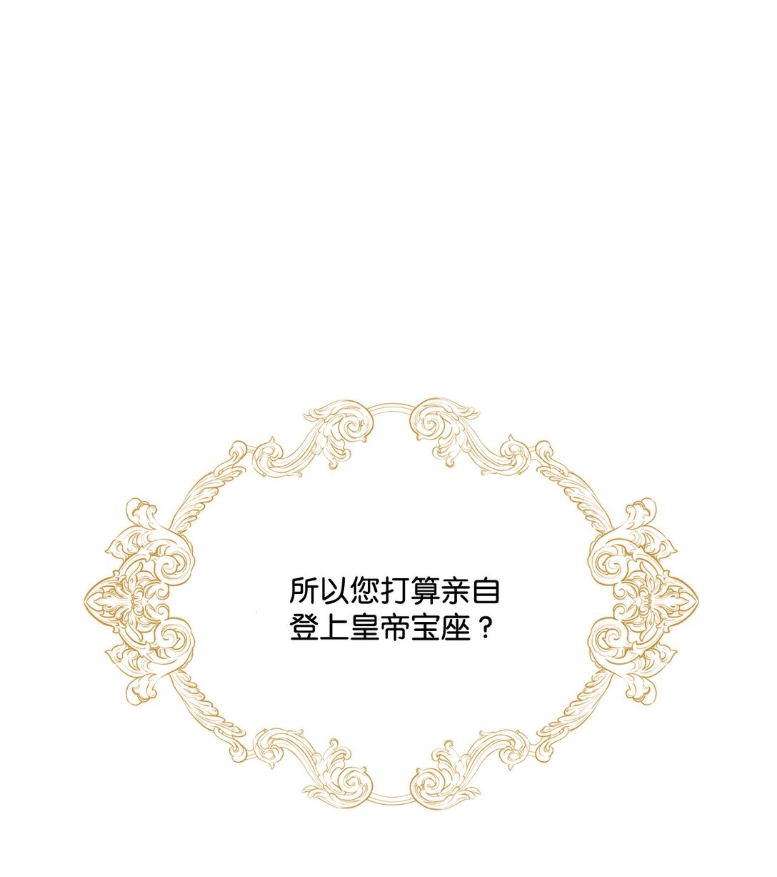 50 白鼬小姐想去死(1/2)-第50话