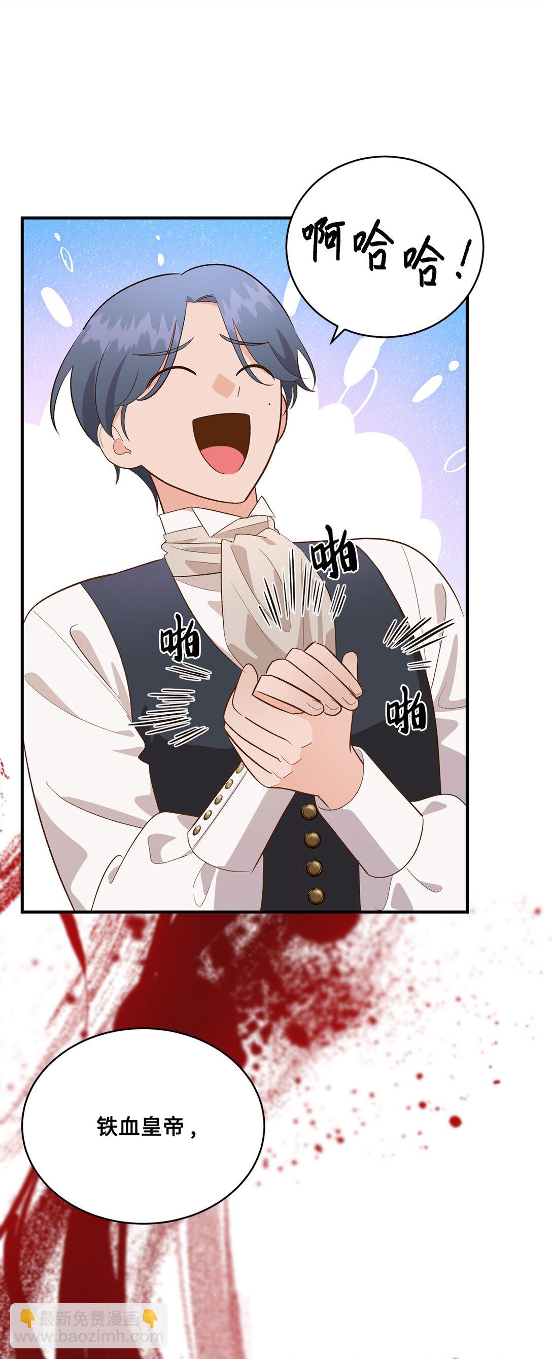 50 白鼬小姐想去死(1/2)-第50话