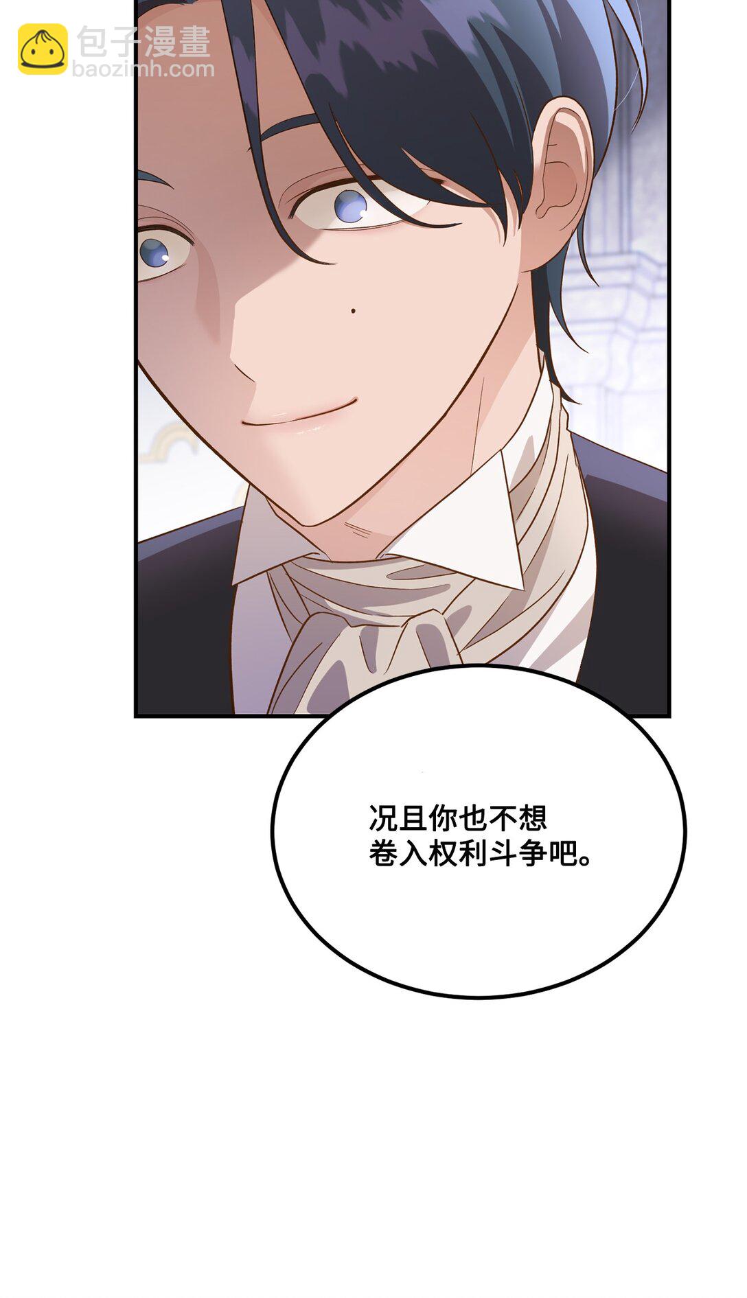 50 白鼬小姐想去死(1/2)-第50话