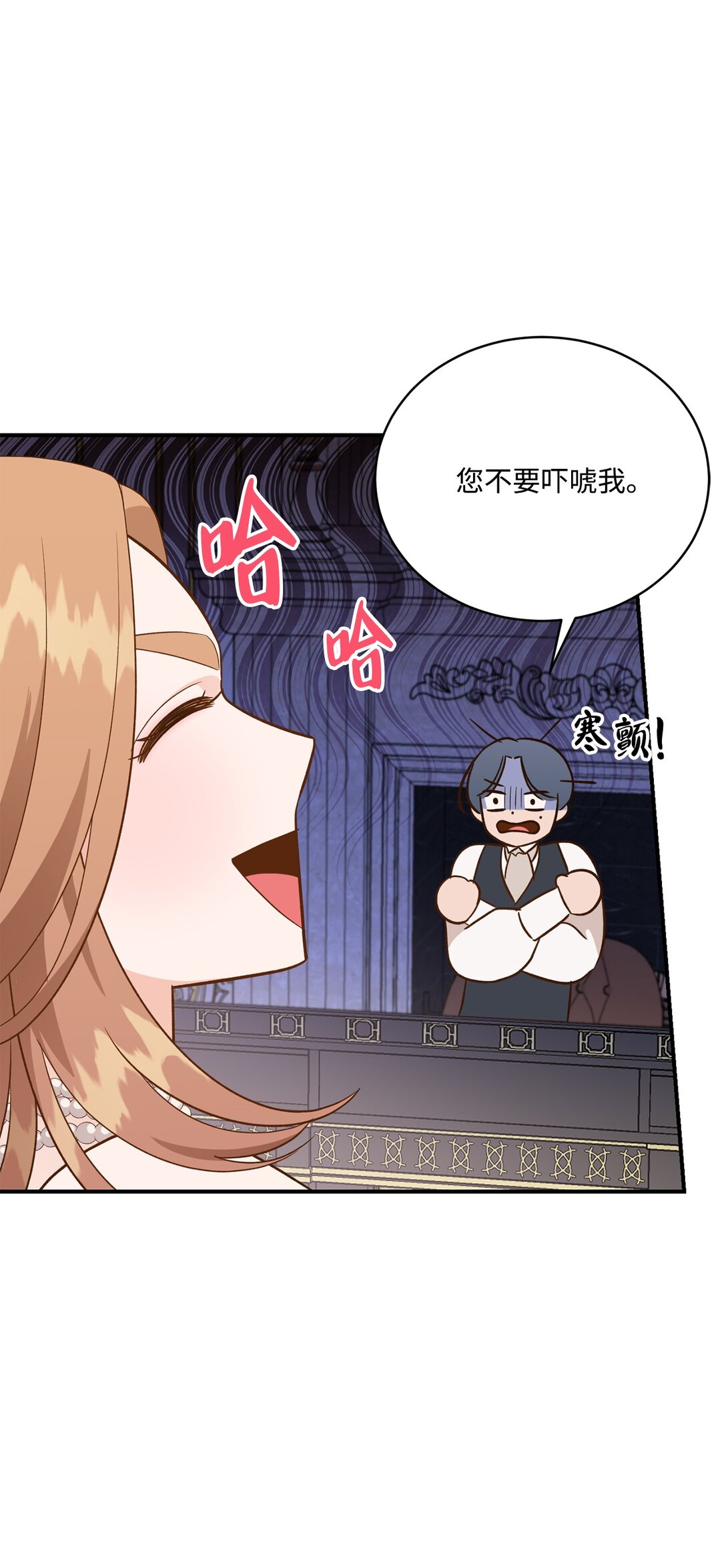 50 白鼬小姐想去死(1/2)-第50话