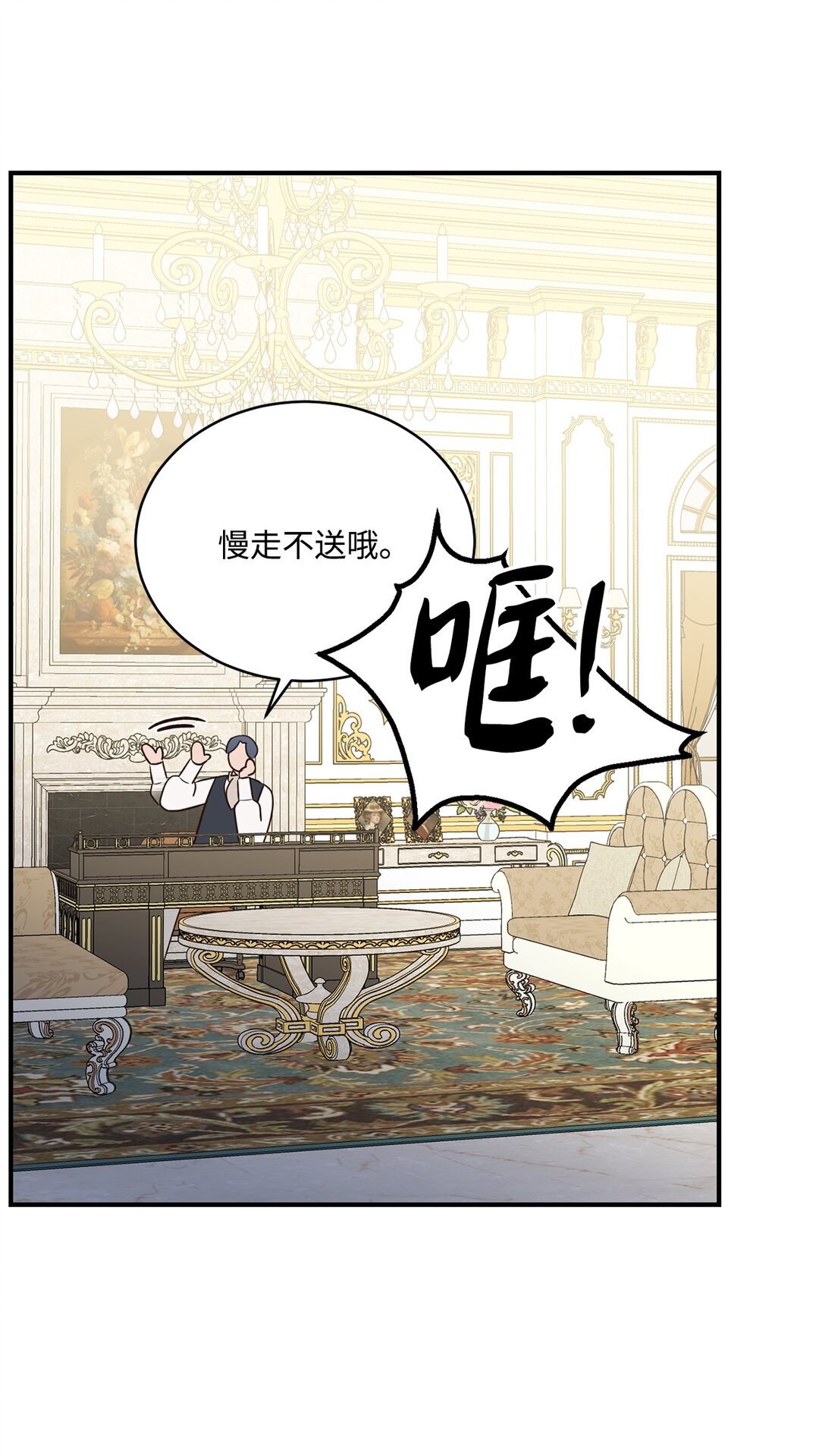 50 白鼬小姐想去死(1/2)-第50话